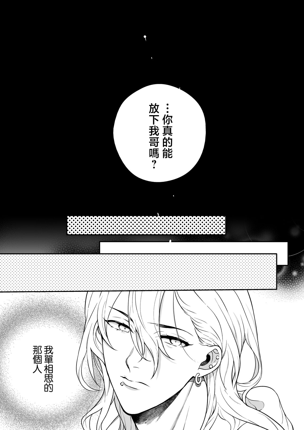 Sukide sukide shōganai mitai. | 这么喜欢可怎么办 2-5 end - Page 60