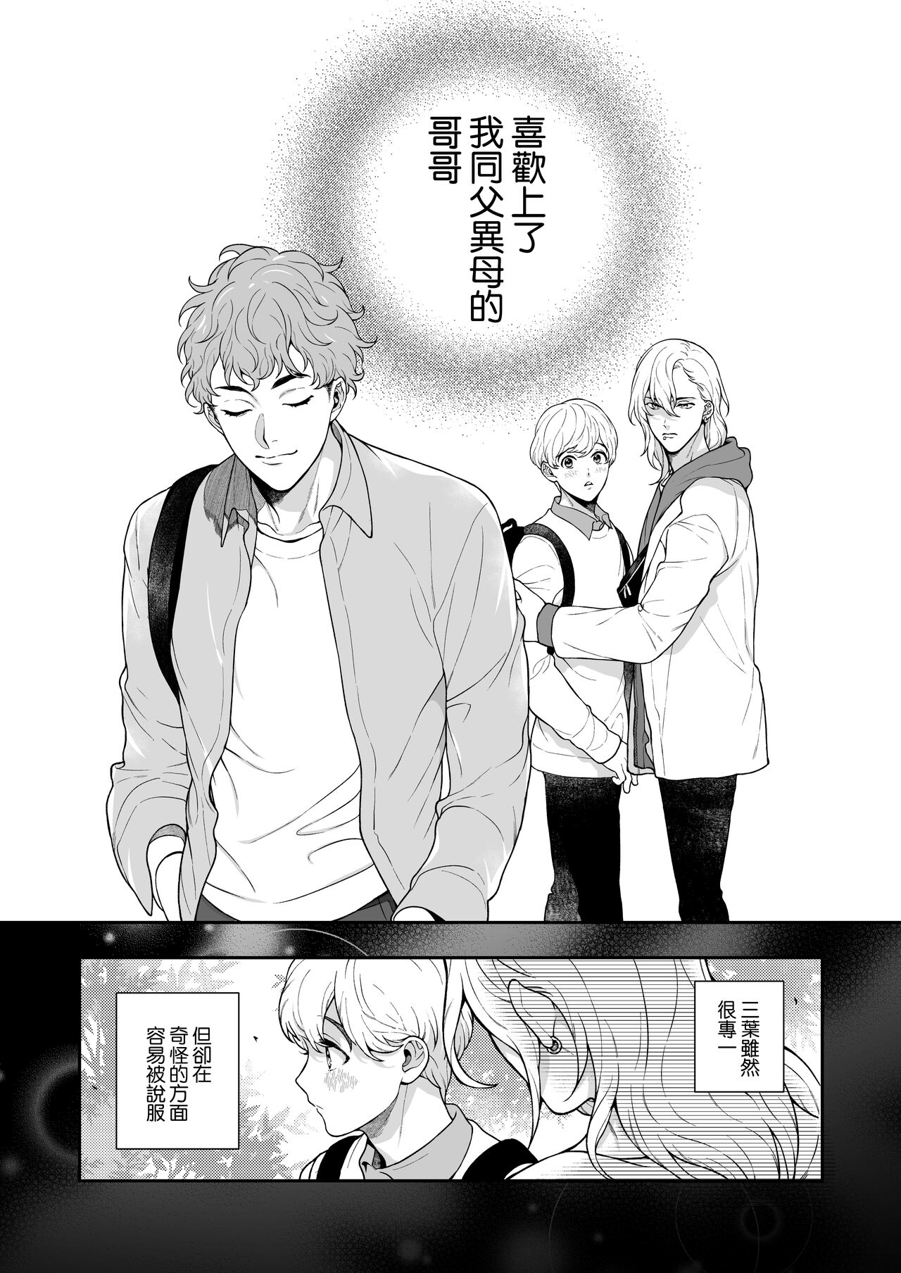 Sukide sukide shōganai mitai. | 这么喜欢可怎么办 2-5 end - Page 61