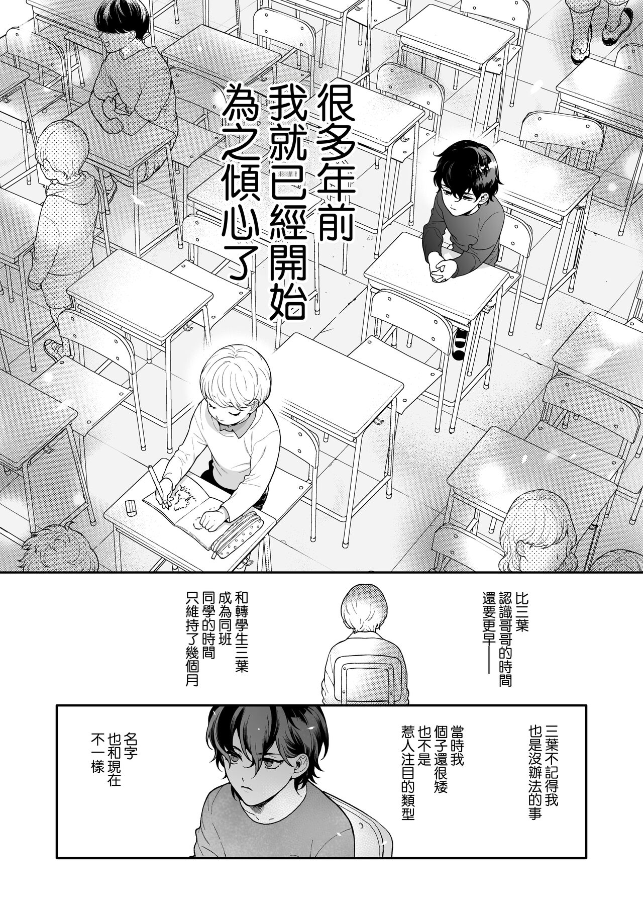 Sukide sukide shōganai mitai. | 这么喜欢可怎么办 2-5 end - Page 63