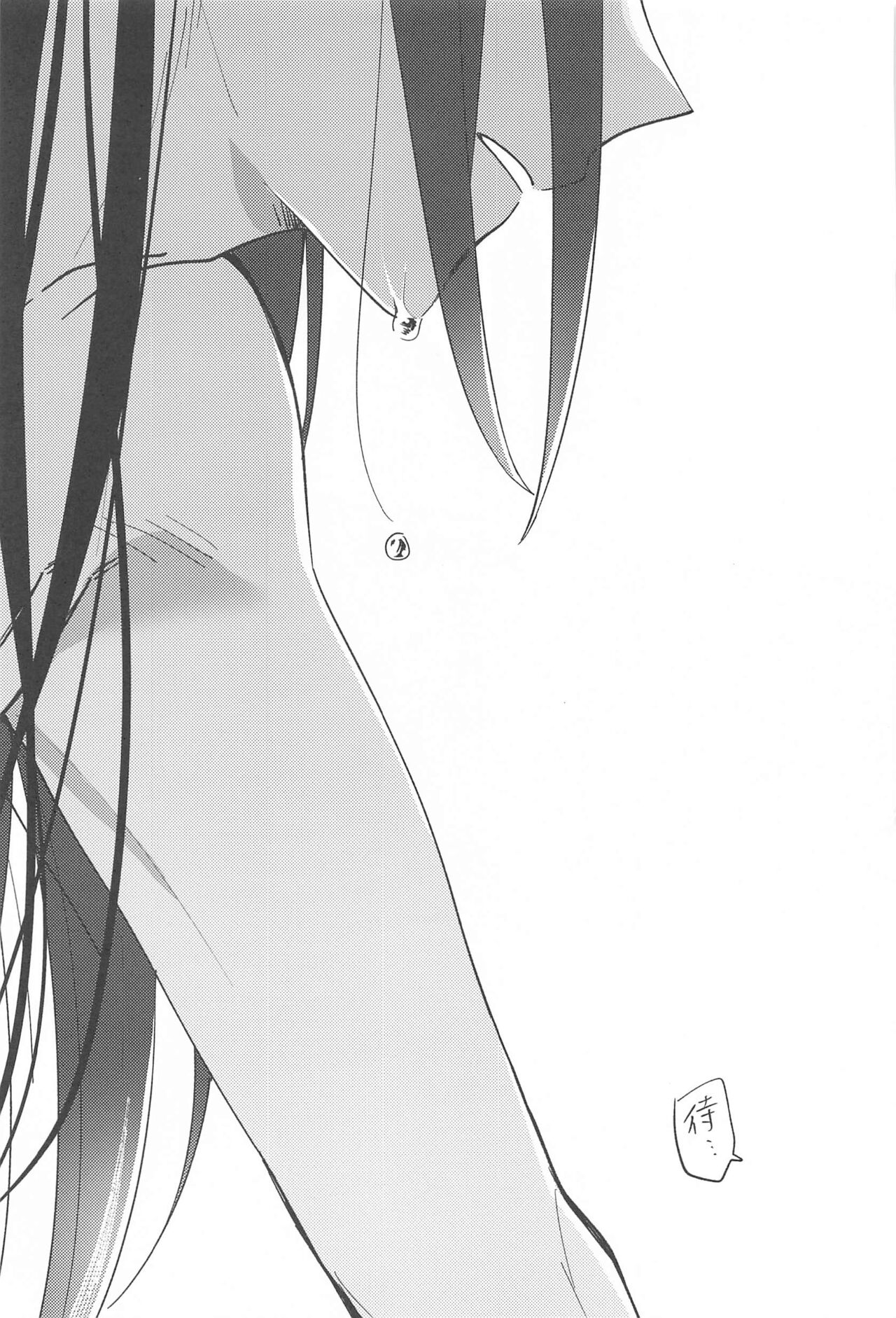 Gaman Dekinai Muri datte! - Page 24