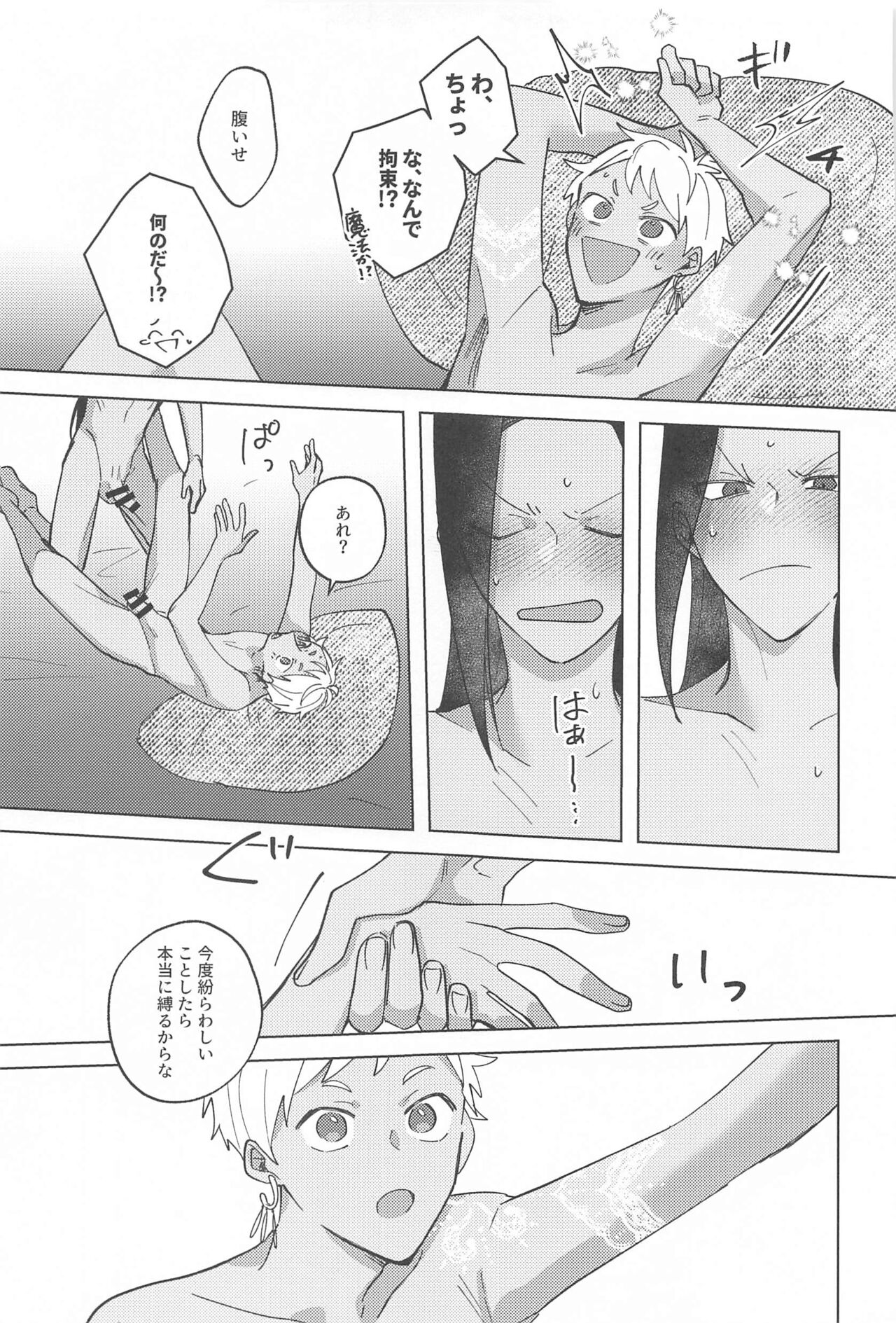 Gaman Dekinai Muri datte! - Page 32