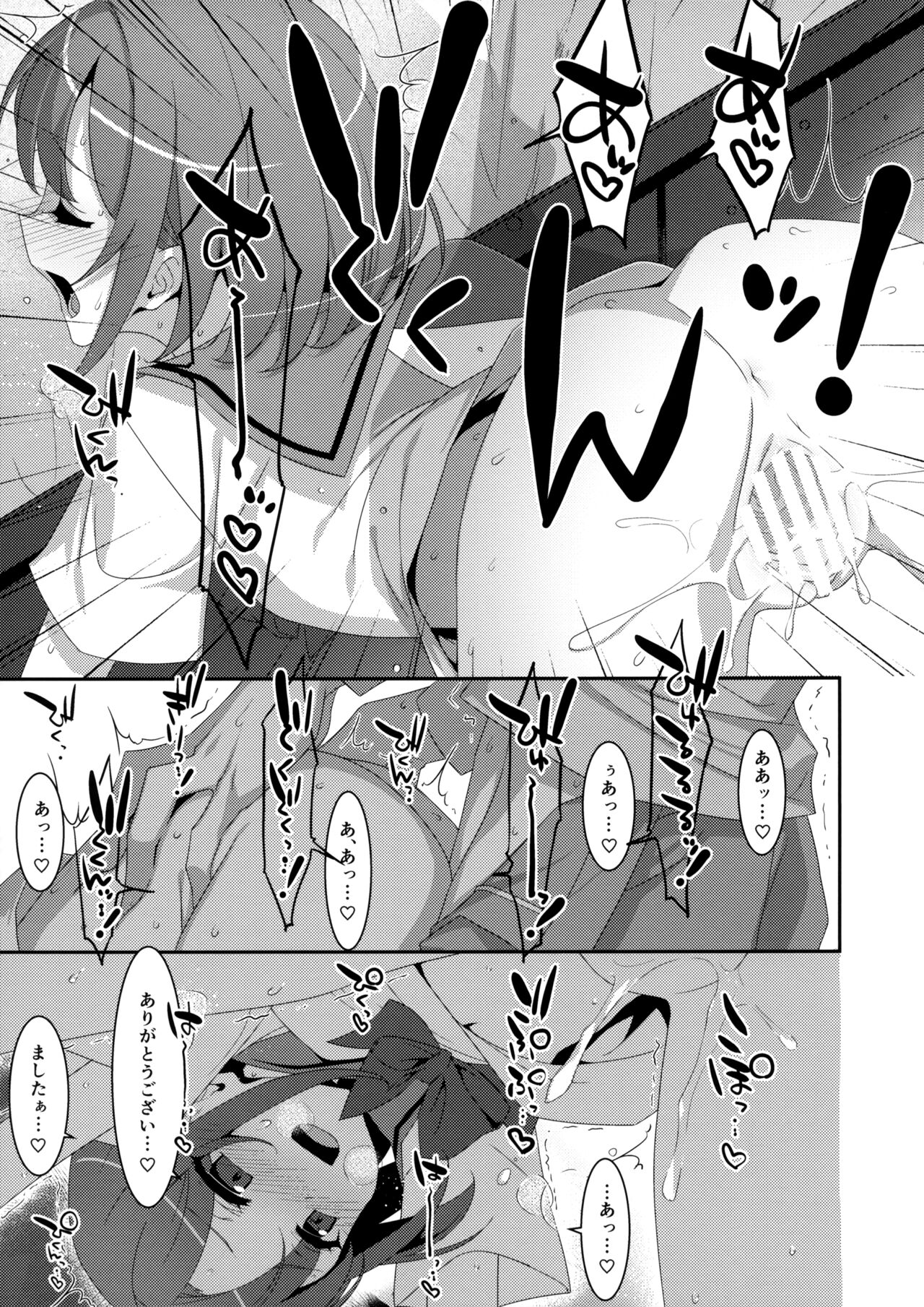 Succubus-byou no Kanojo no Seikatsu - Page 22