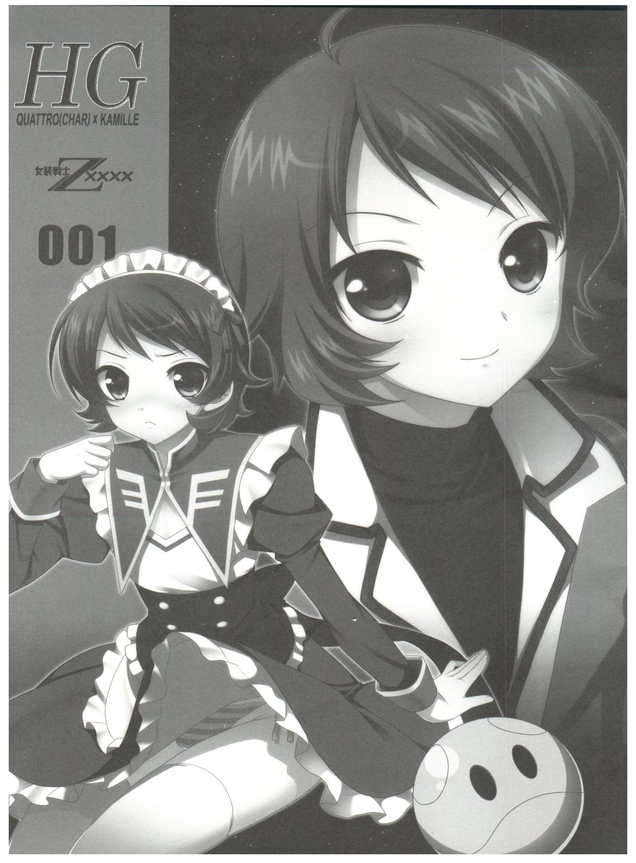 [KAL-KAN KO] HGQK Jyosou senshi zeta xxxx (Zeta gundam) 女装战士（鸭x喵，自汉化） - Page 3