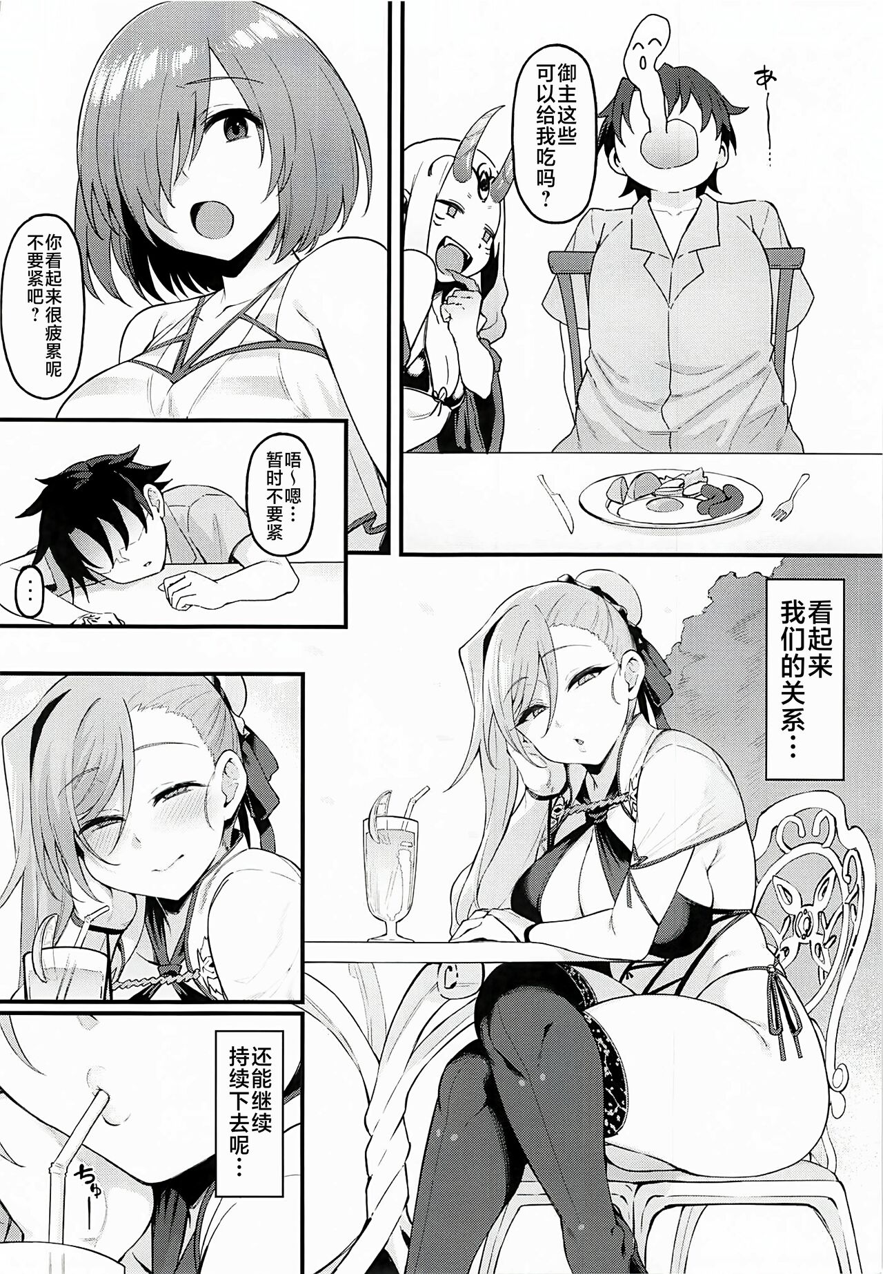 Musashi-chan to Himitsu no Nettaiya - Page 25