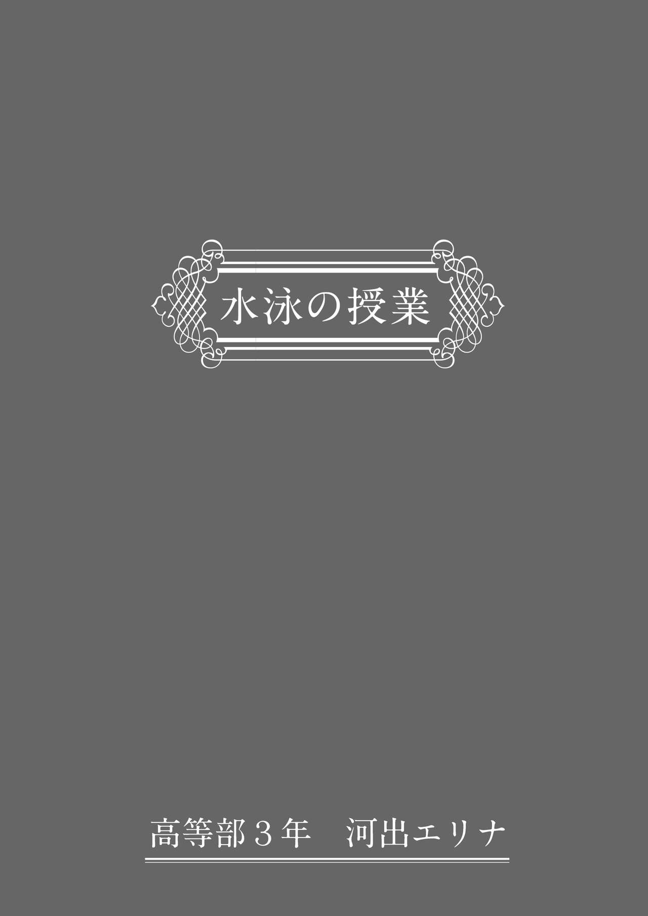 Wakaraseru Onna Gakuen - Page 15