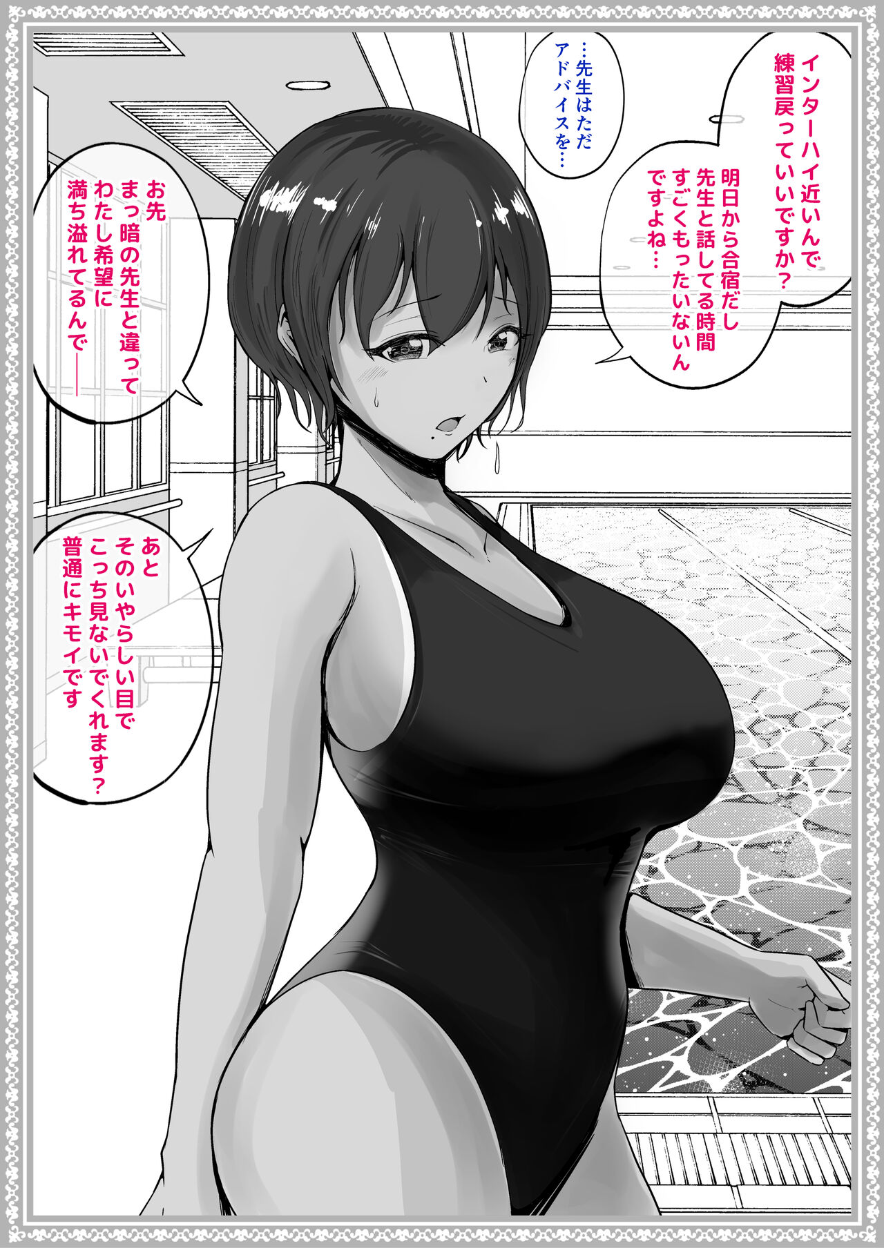 Wakaraseru Onna Gakuen - Page 16
