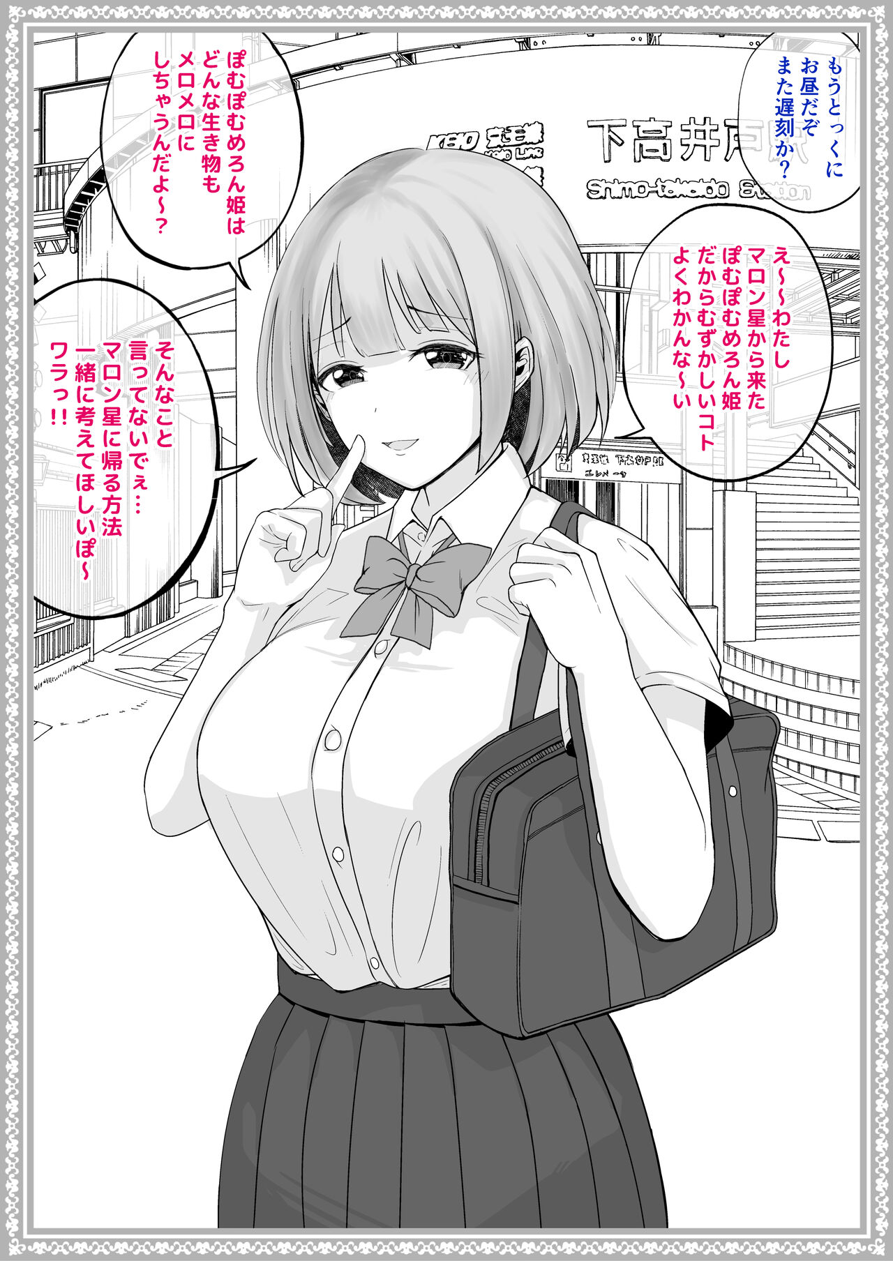 Wakaraseru Onna Gakuen - Page 22