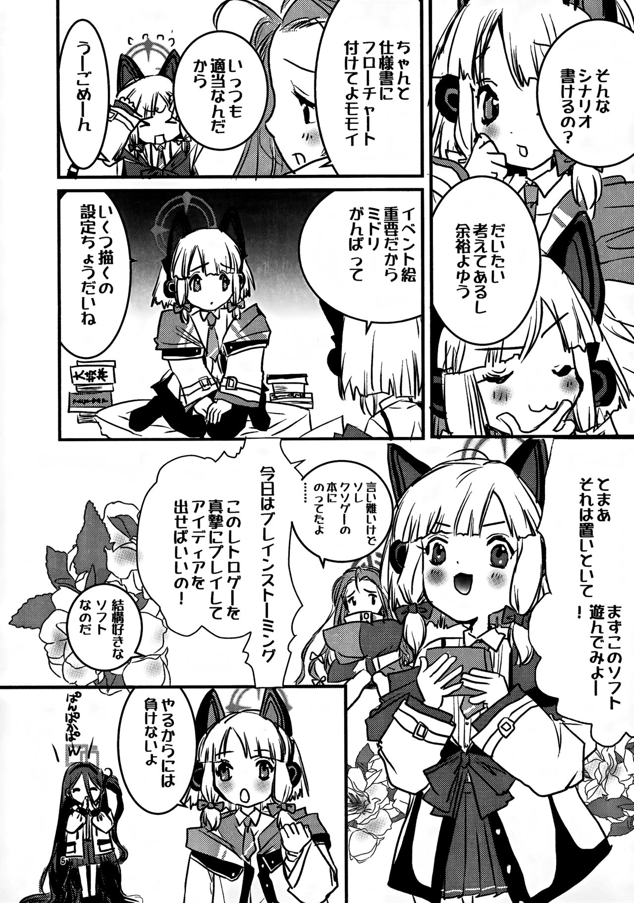Preview page 4