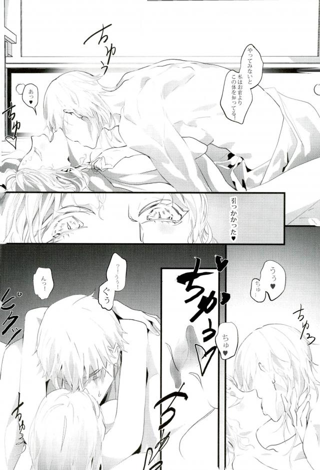 Tamatama - Page 13