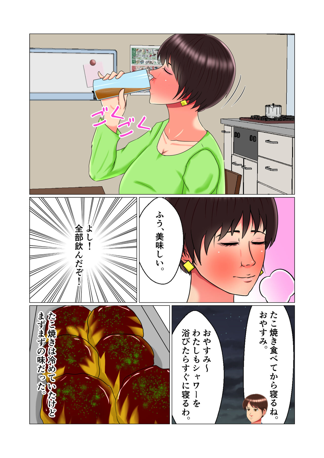 Suimin Kan Ninshin Vol.1 "Tomoyo" - Page 31