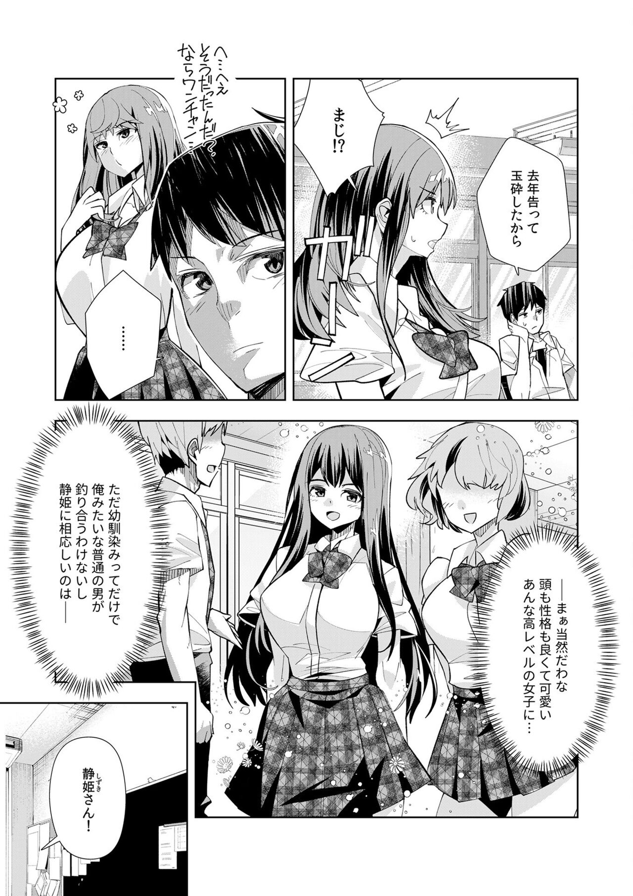 Youkoso Isekai e, de wa Shinde Kudasai Volume 1 - Page 10