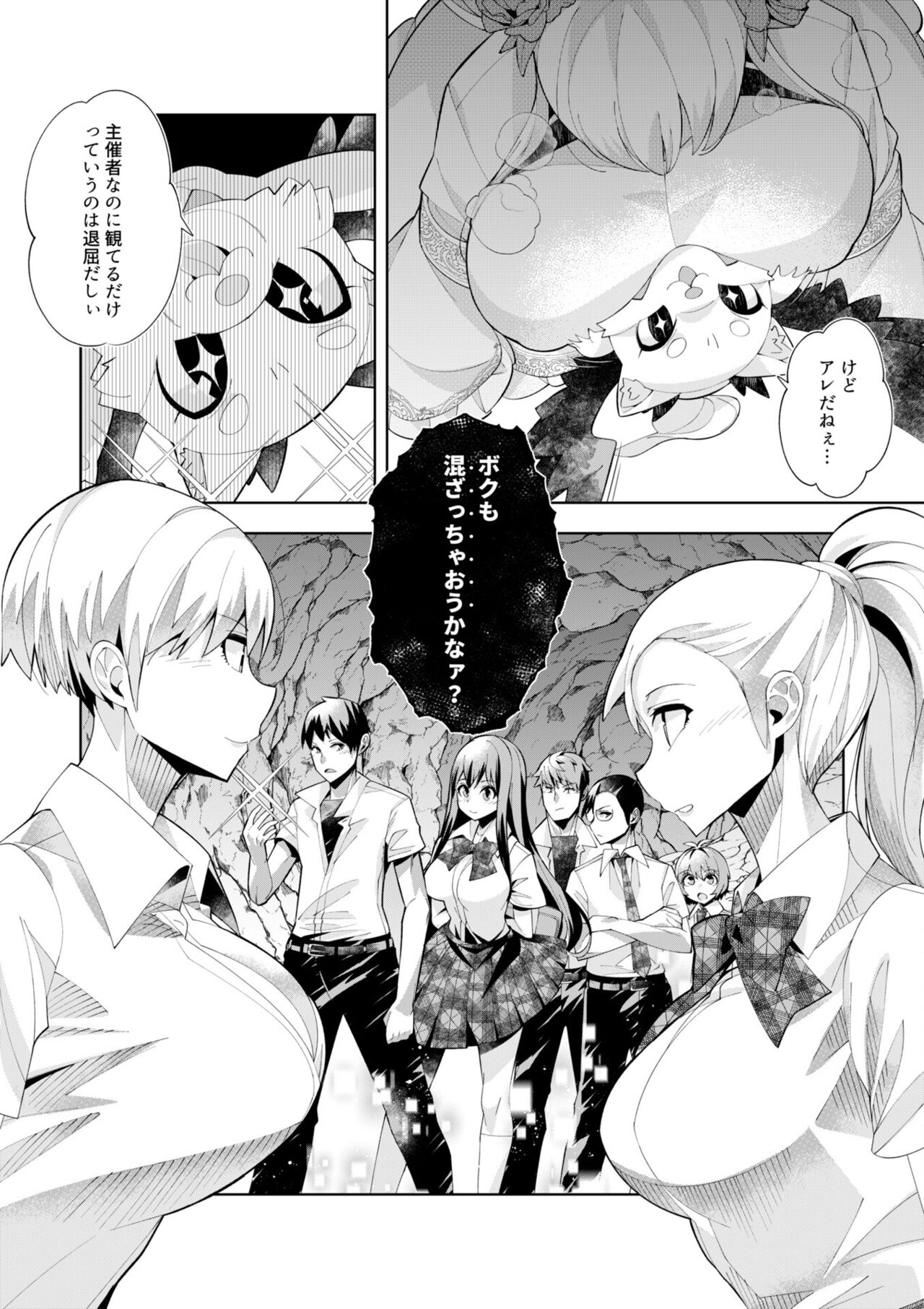 Youkoso Isekai e, de wa Shinde Kudasai Volume 1 - Page 177