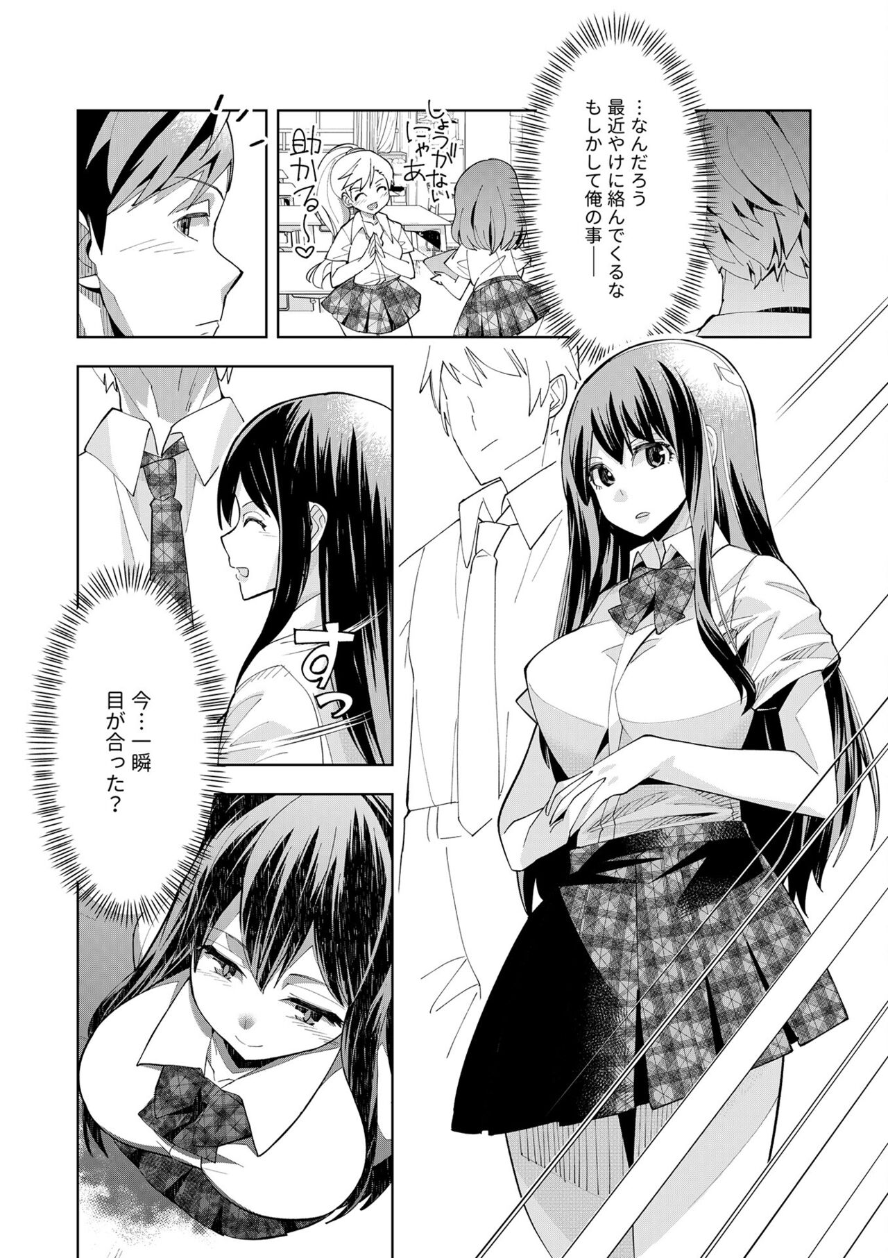 Youkoso Isekai e, de wa Shinde Kudasai Volume 1 - Page 18