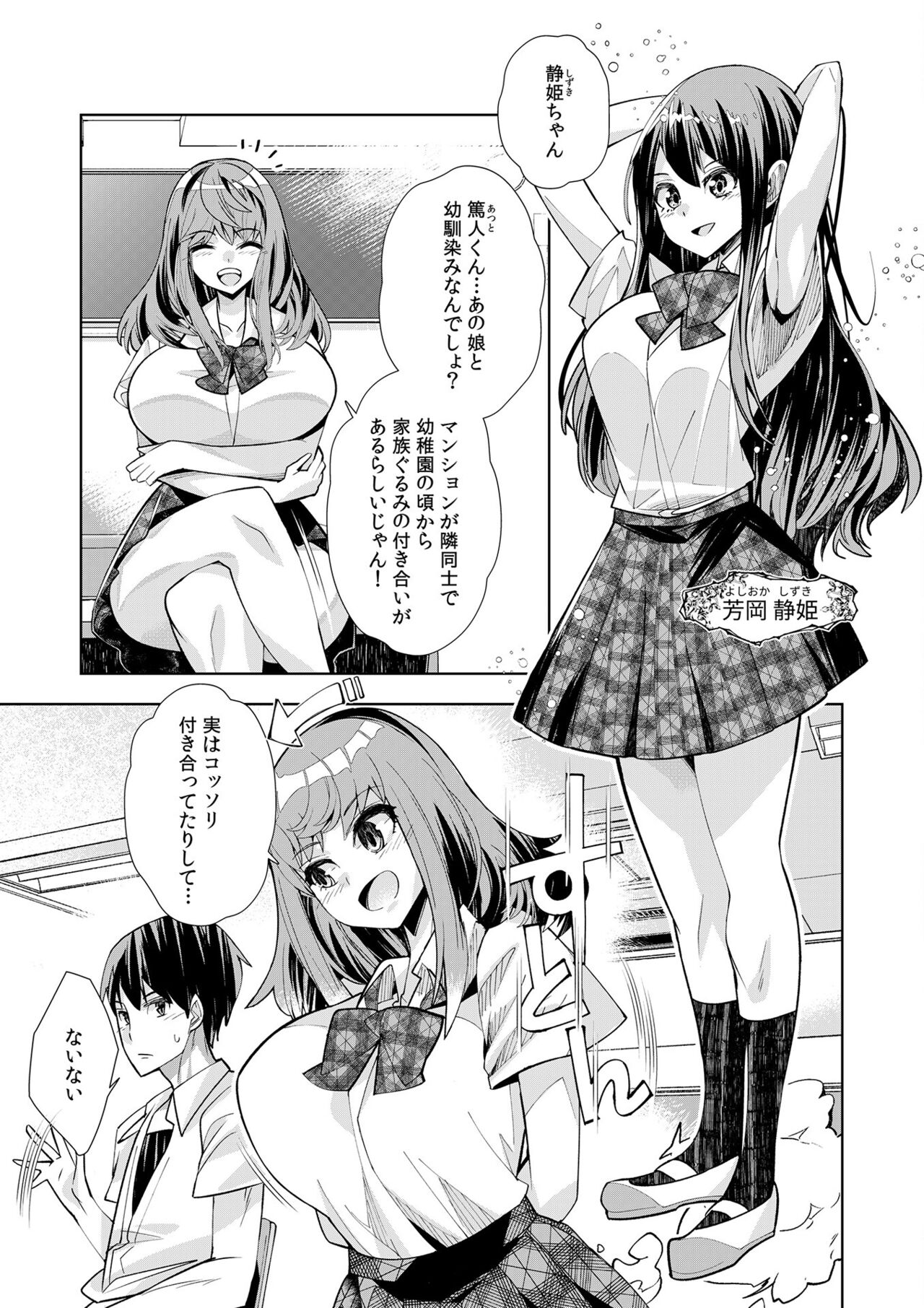Youkoso Isekai e, de wa Shinde Kudasai Volume 1 - Page 9