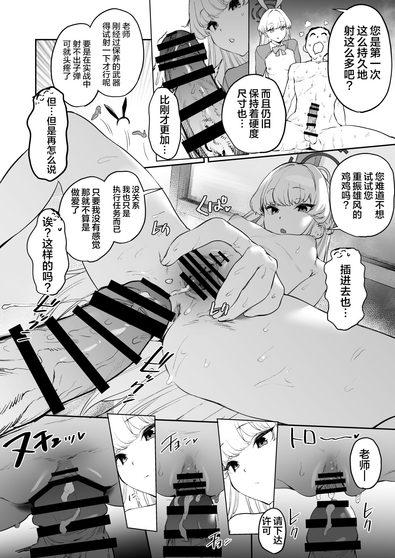 Toki no Bokkiryoku Kaizen Perfect Training - Page 26