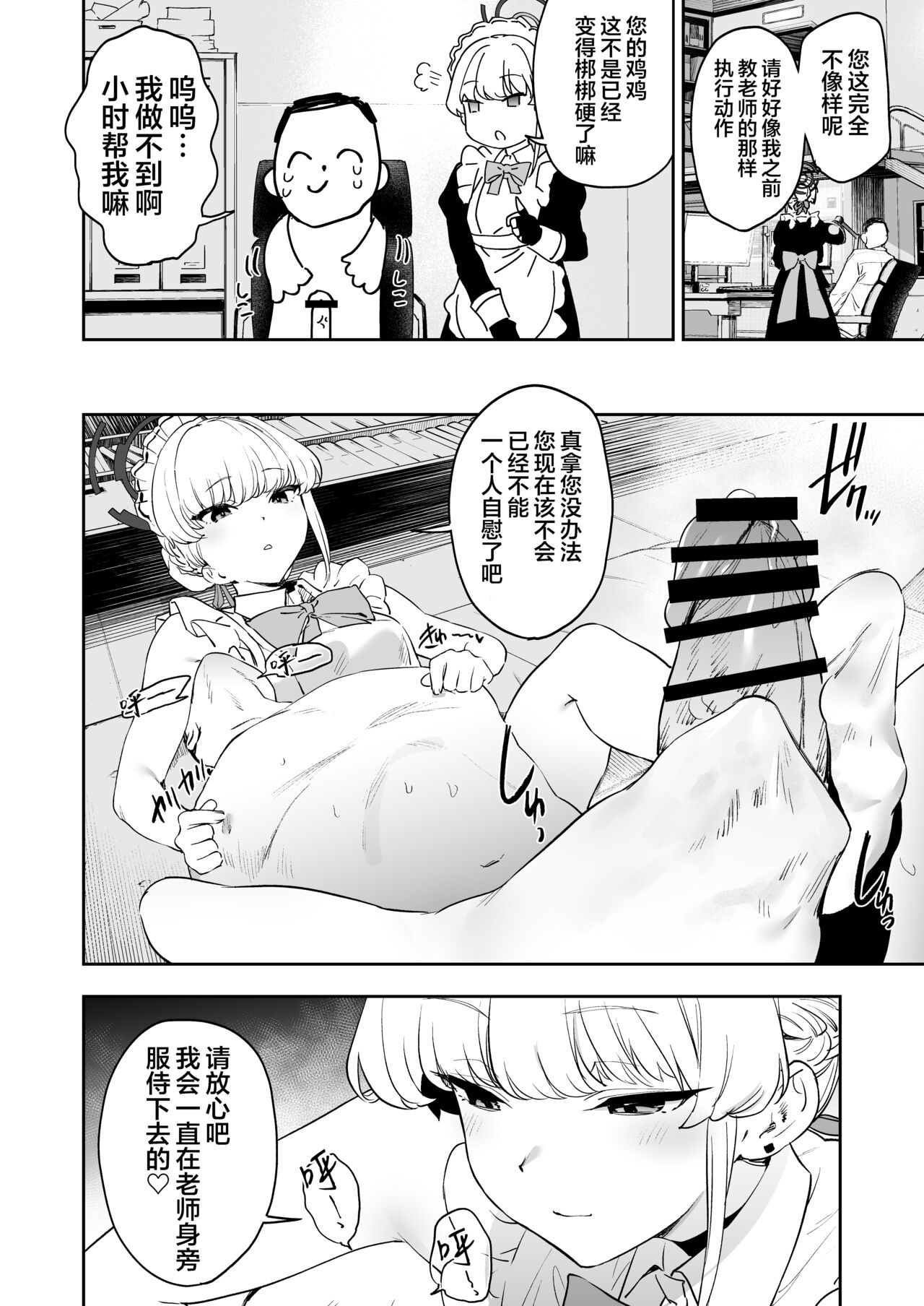Toki no Bokkiryoku Kaizen Perfect Training - Page 36