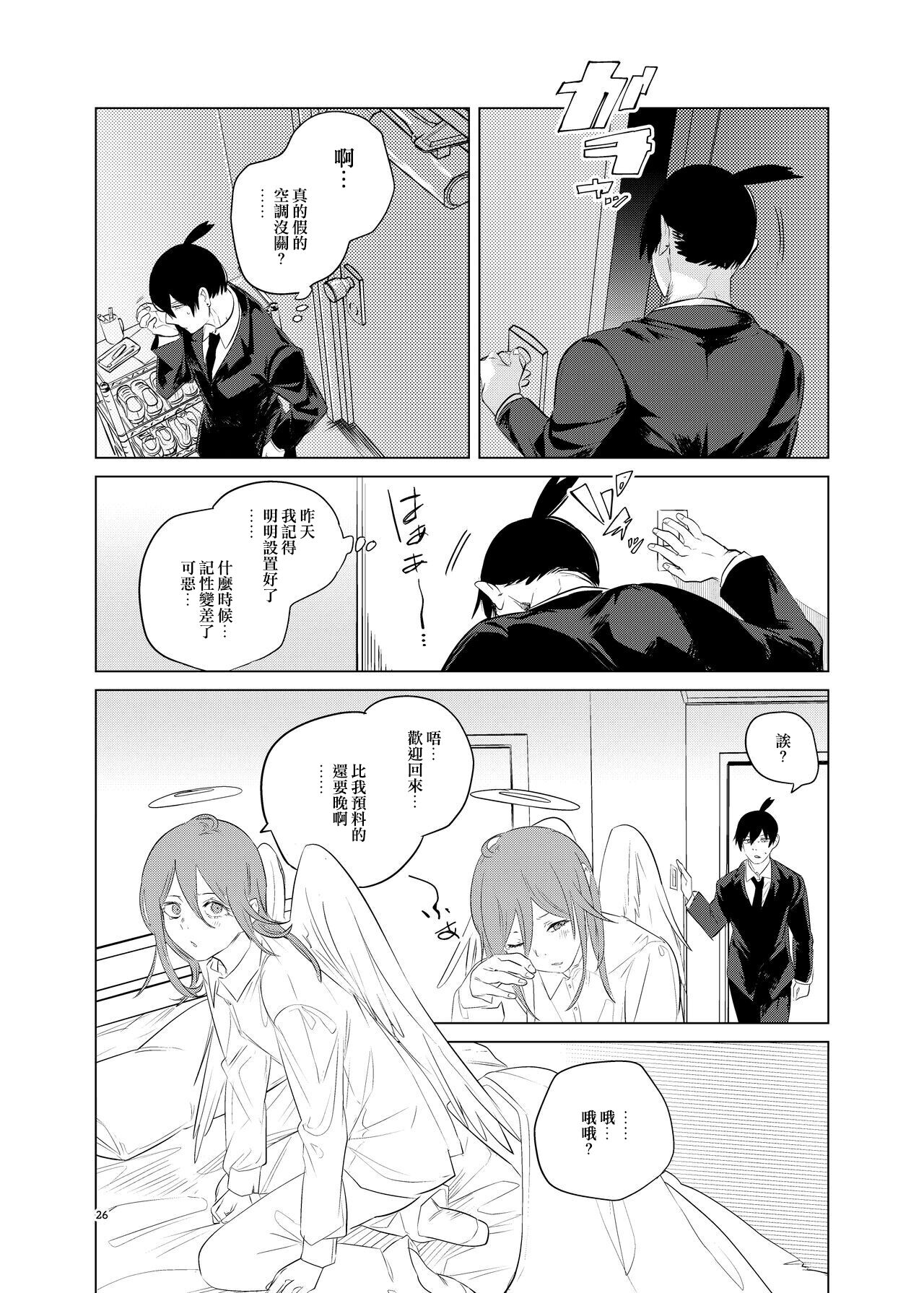 One Room Besshou Tengoku - Page 26