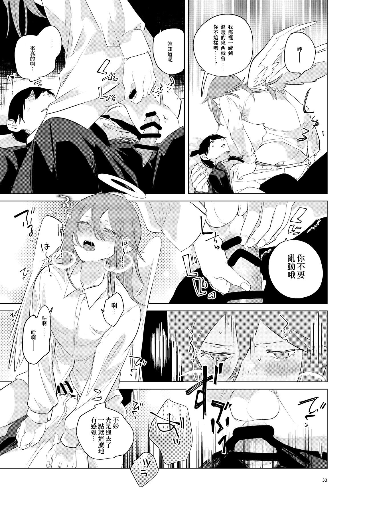 One Room Besshou Tengoku - Page 33
