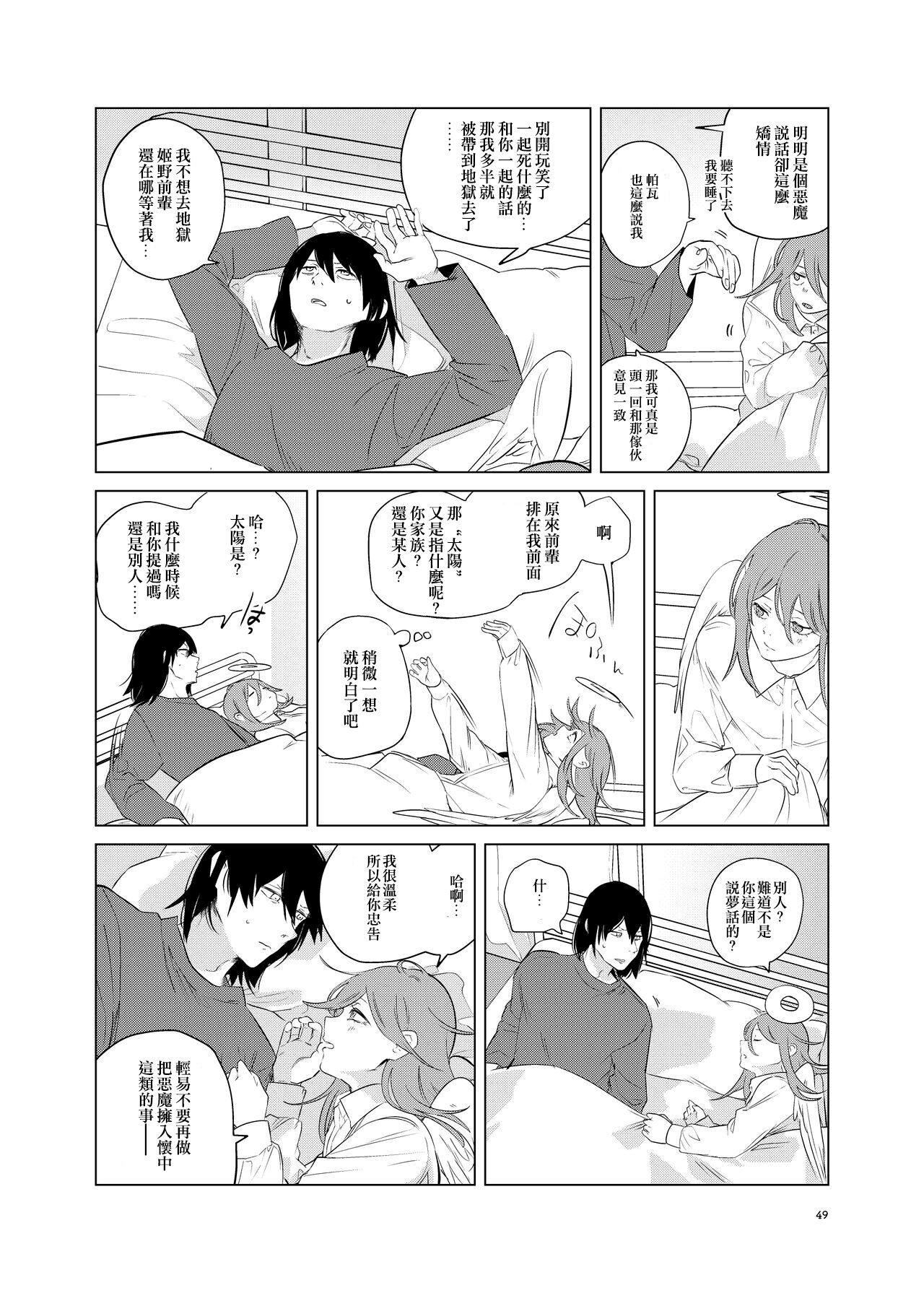 One Room Besshou Tengoku - Page 49