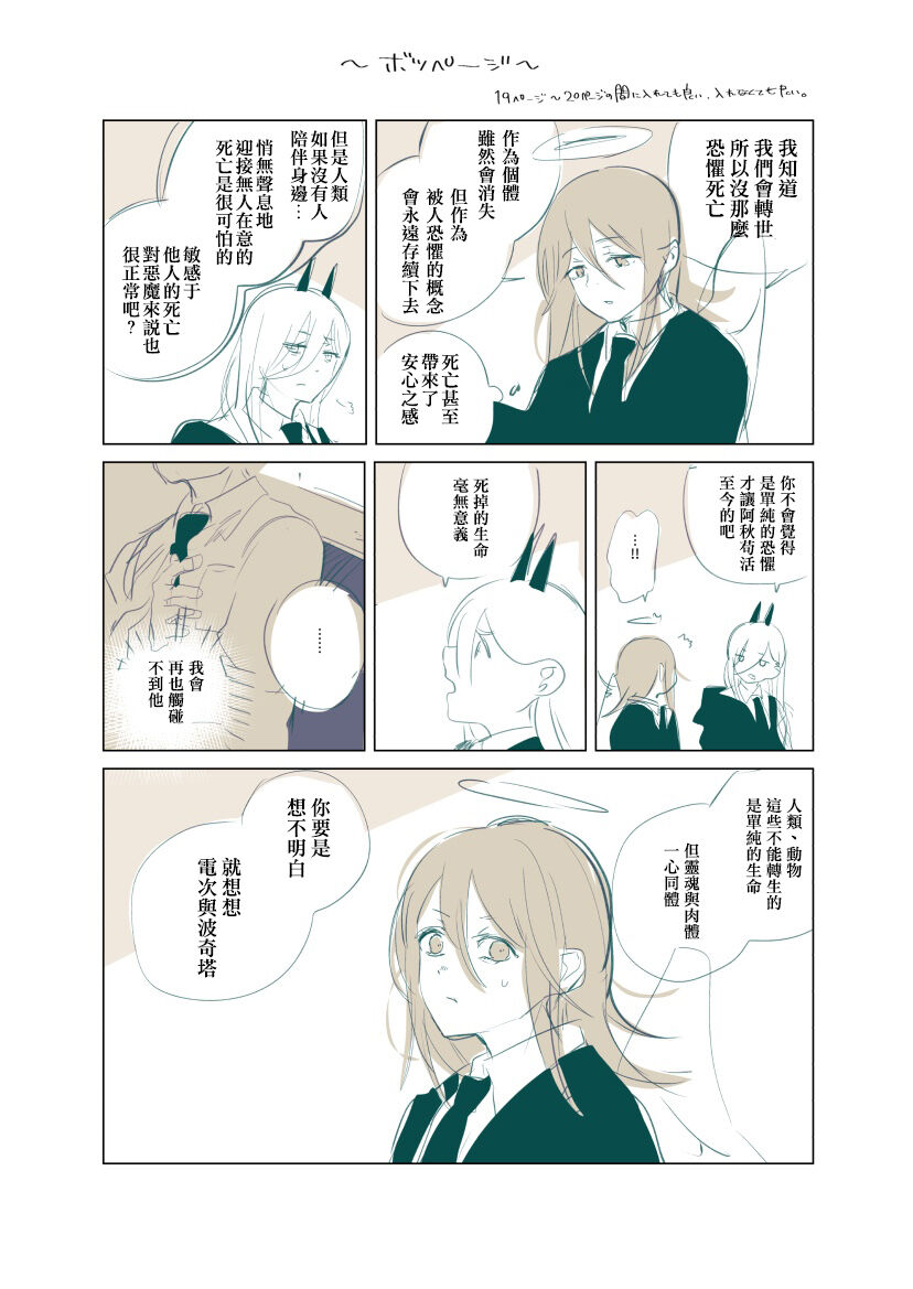 One Room Besshou Tengoku - Page 56