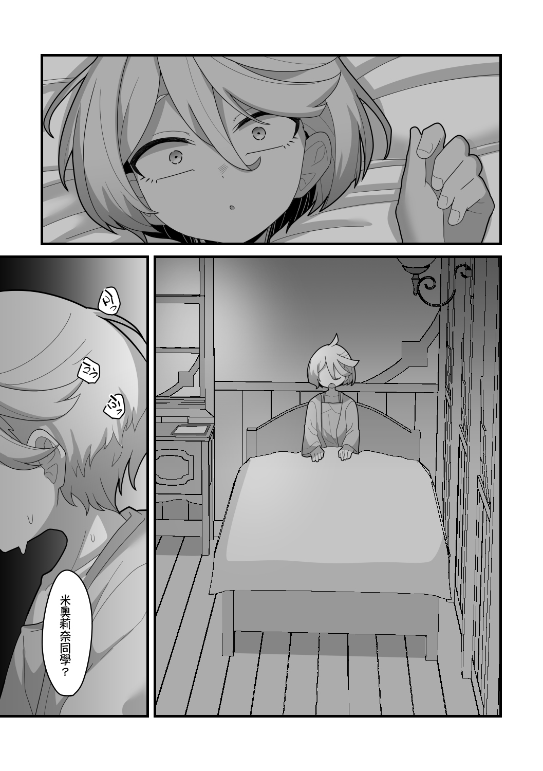 Yugandamama de Te wo Tsunaide - Page 38