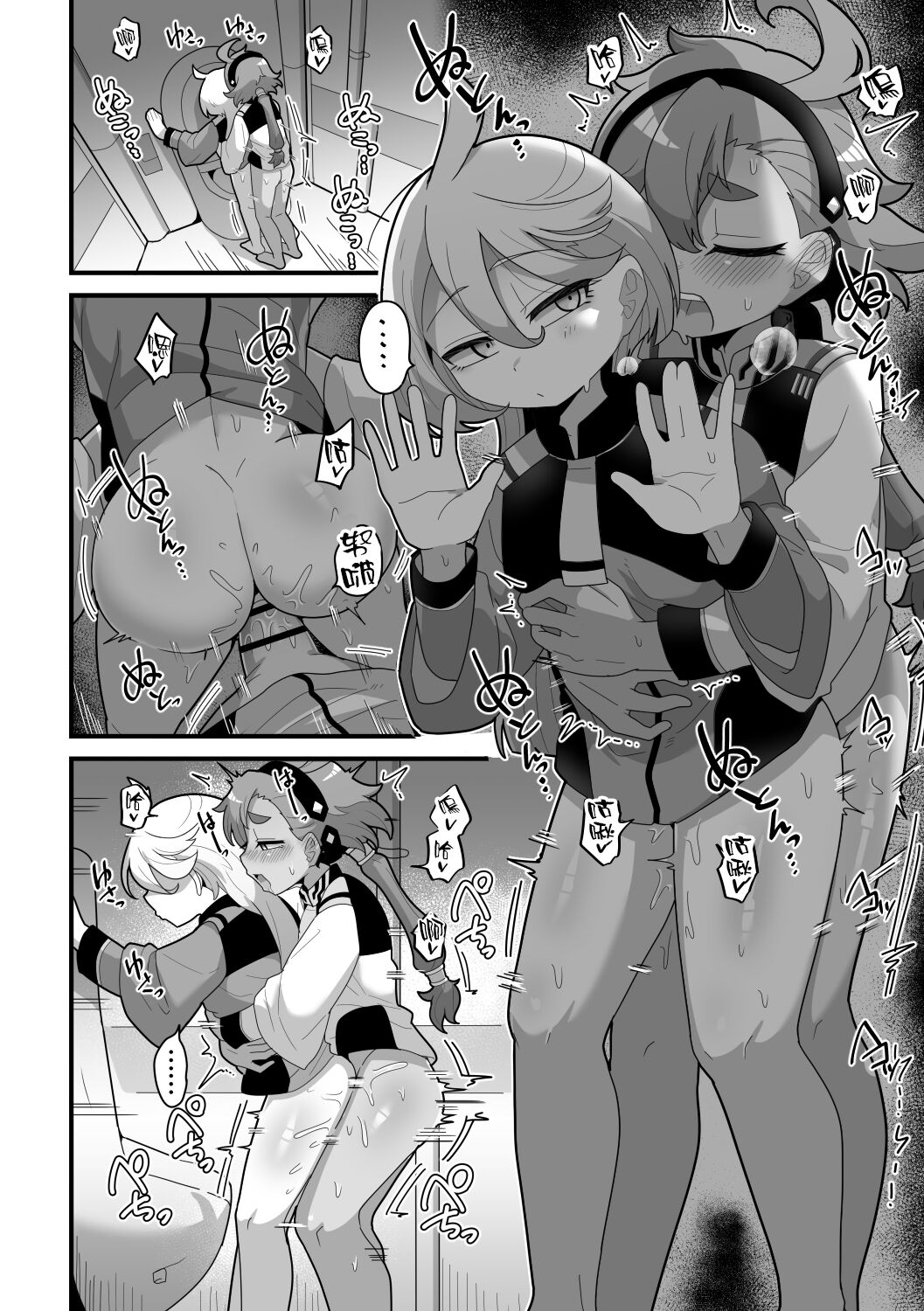 Yugandamama de Te wo Tsunaide - Page 5