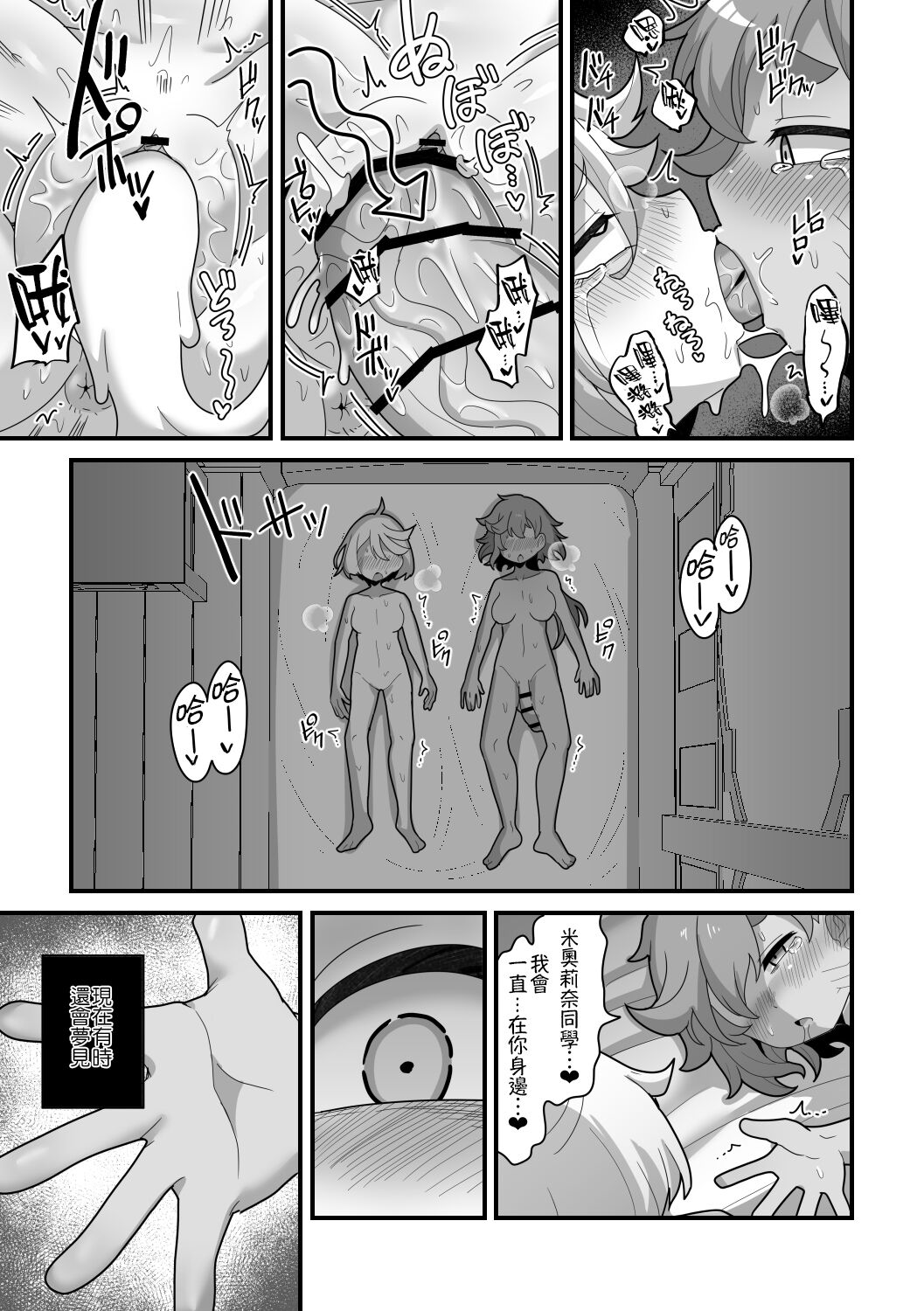 Yugandamama de Te wo Tsunaide - Page 50