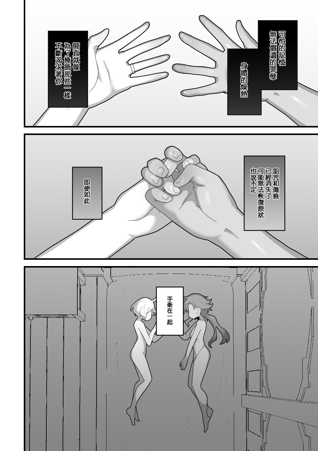 Yugandamama de Te wo Tsunaide - Page 51