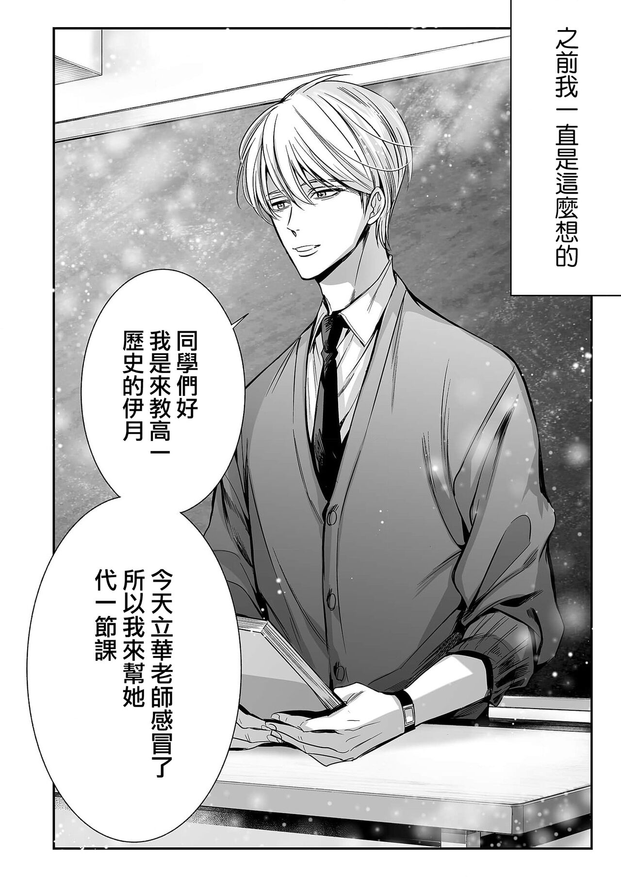 anta wa ore no omegadaro | 你是我的Omega吧 1-7 - Page 15