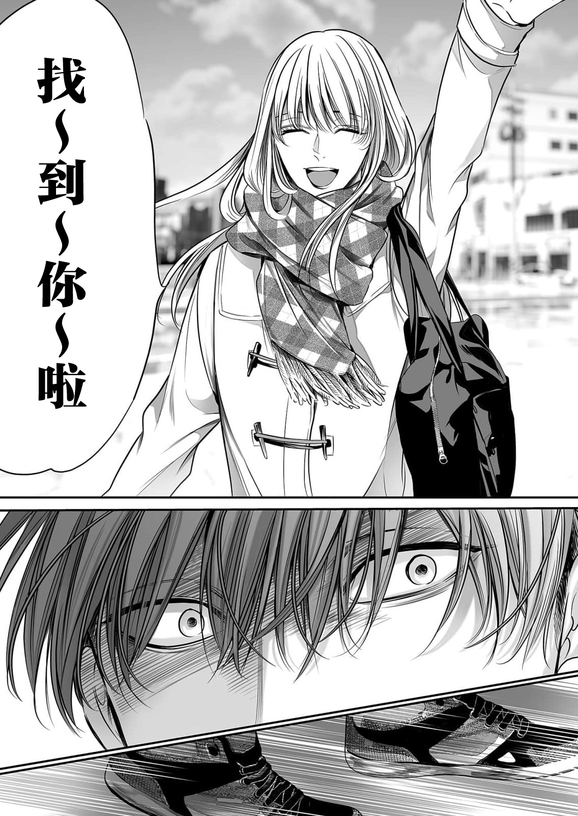 anta wa ore no omegadaro | 你是我的Omega吧 1-7 - Page 254