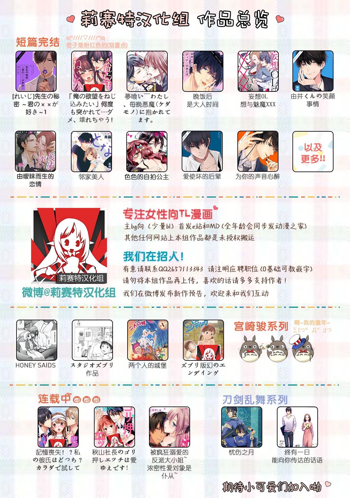 anta wa ore no omegadaro | 你是我的Omega吧 1-7 - Page 257