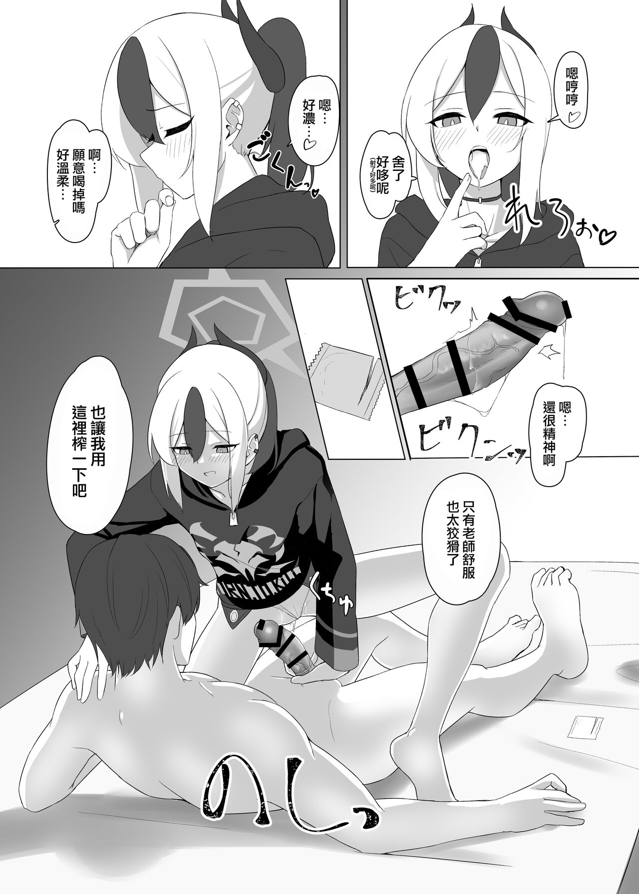 Preview page 7