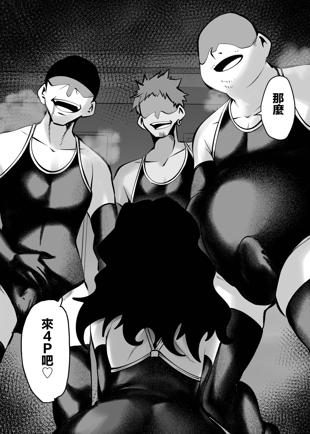 Sukumizu Daisuki Club - Page 18