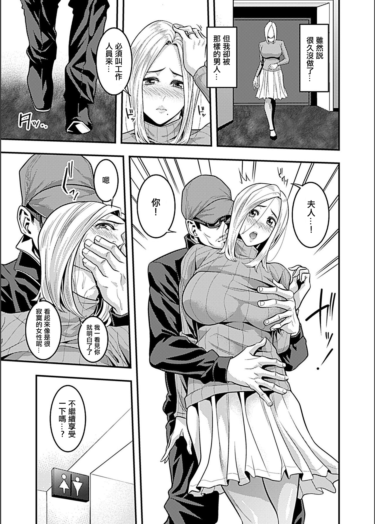 Eigakan de Zecchou sarete... - Page 8
