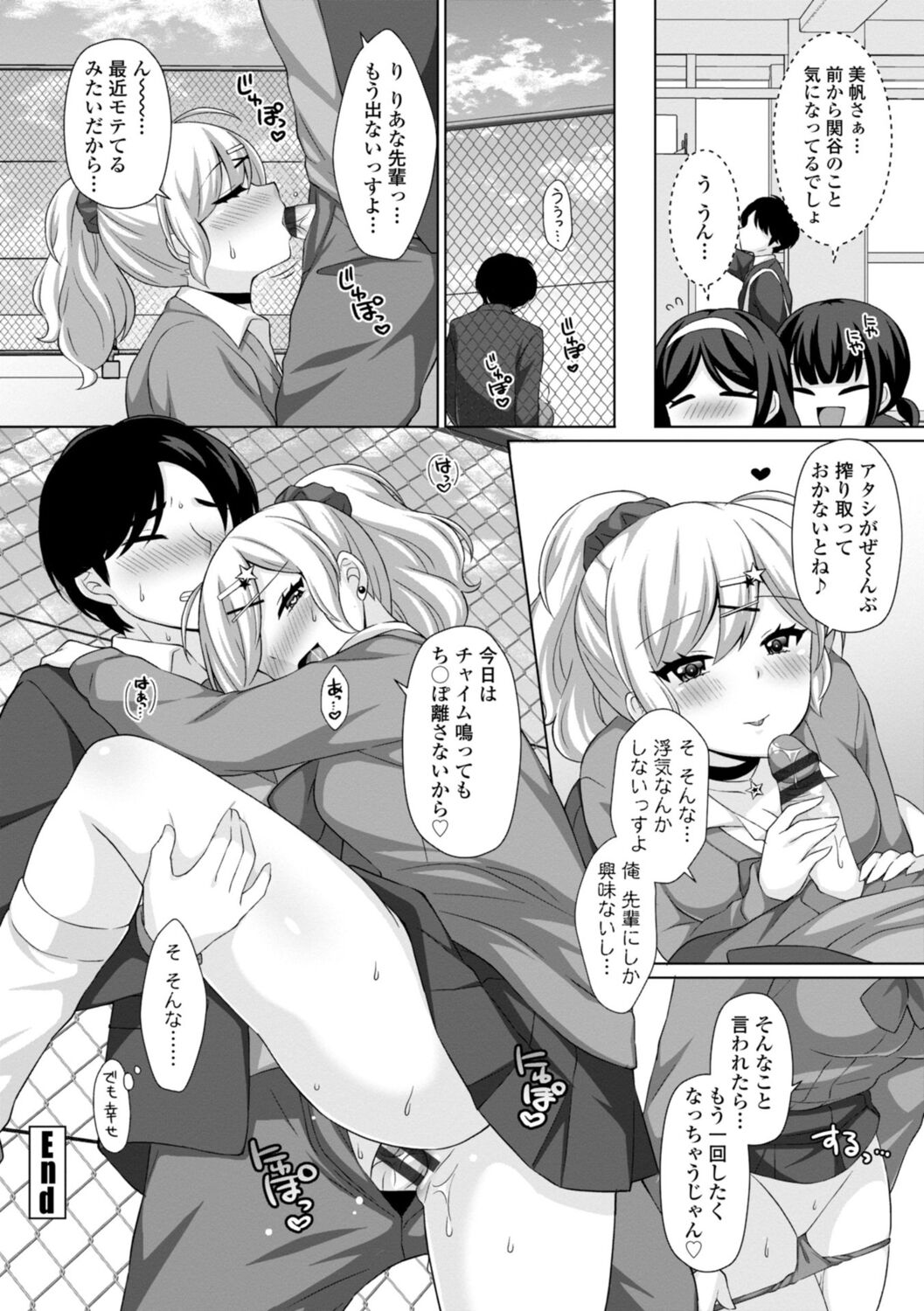 Torokeru Hodo Kakimazete - Page 22