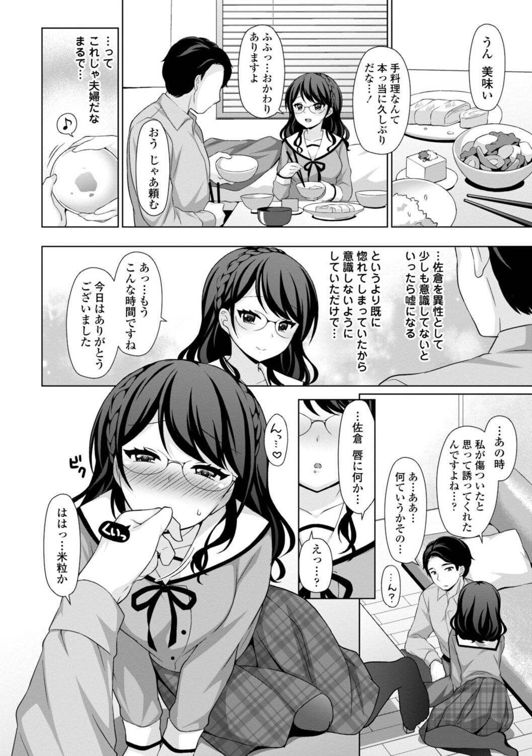 Torokeru Hodo Kakimazete - Page 28