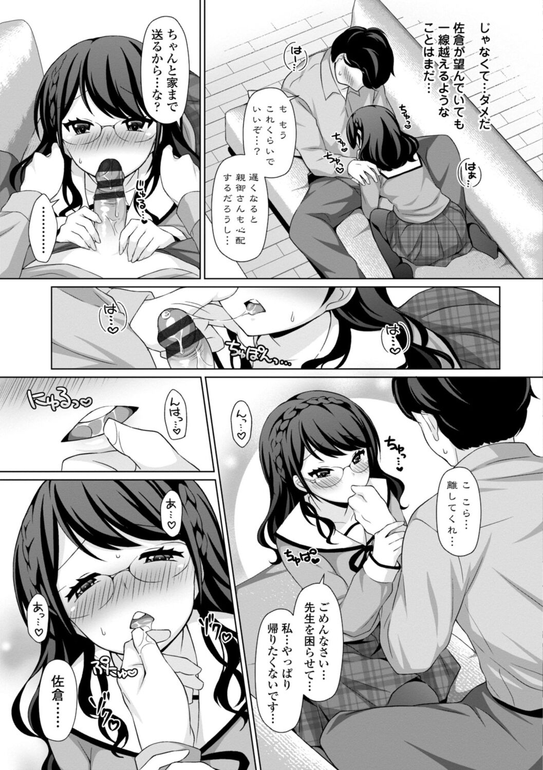Torokeru Hodo Kakimazete - Page 31
