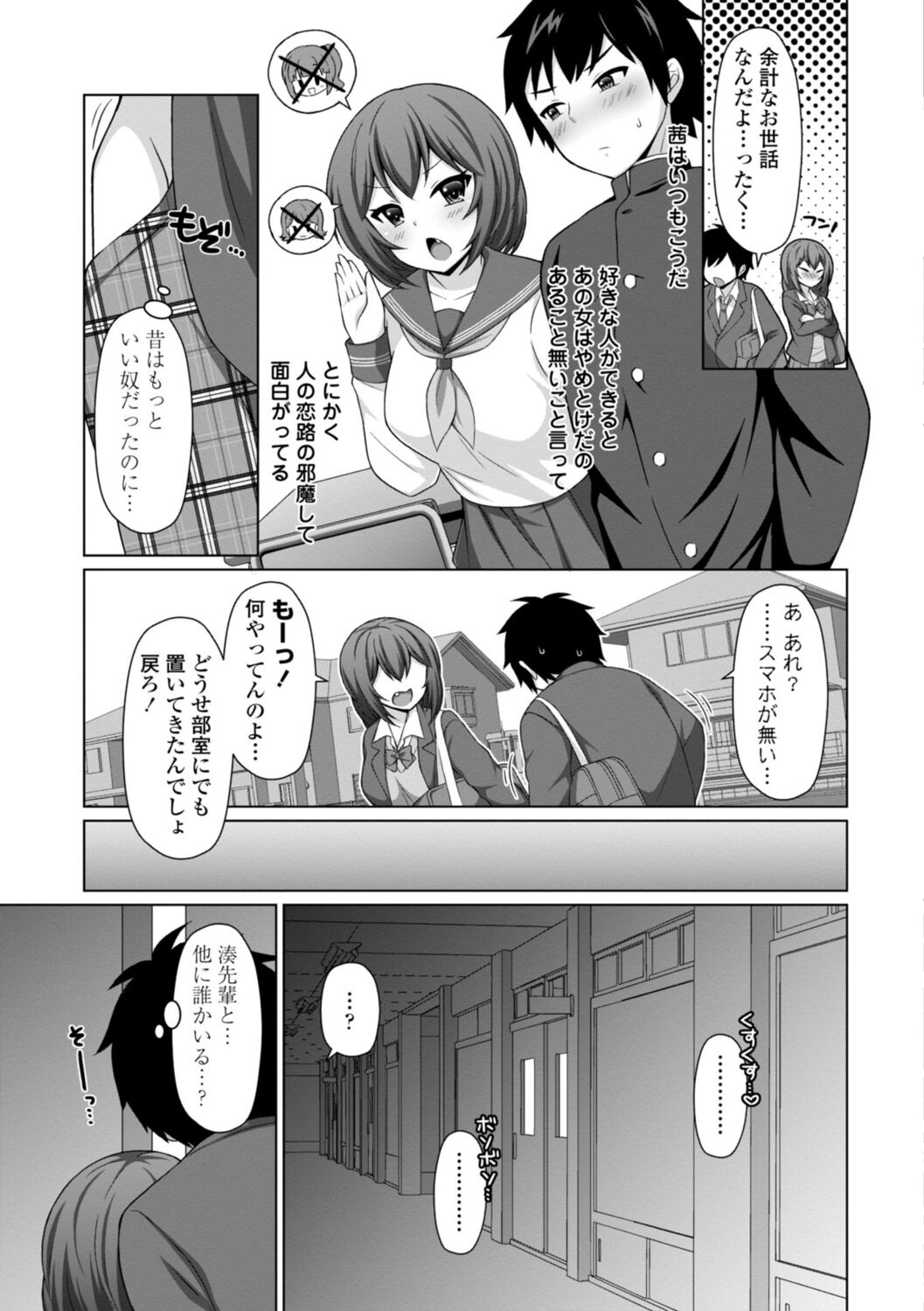 Torokeru Hodo Kakimazete - Page 65
