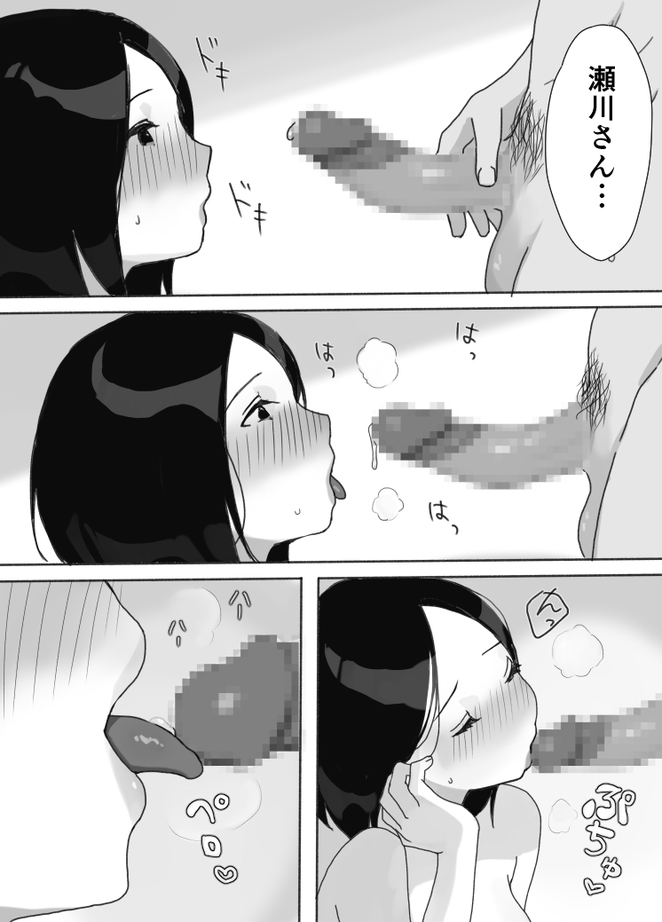 Genchi Tsuma Dekimashita. Natsu no Yado Hen - Page 24