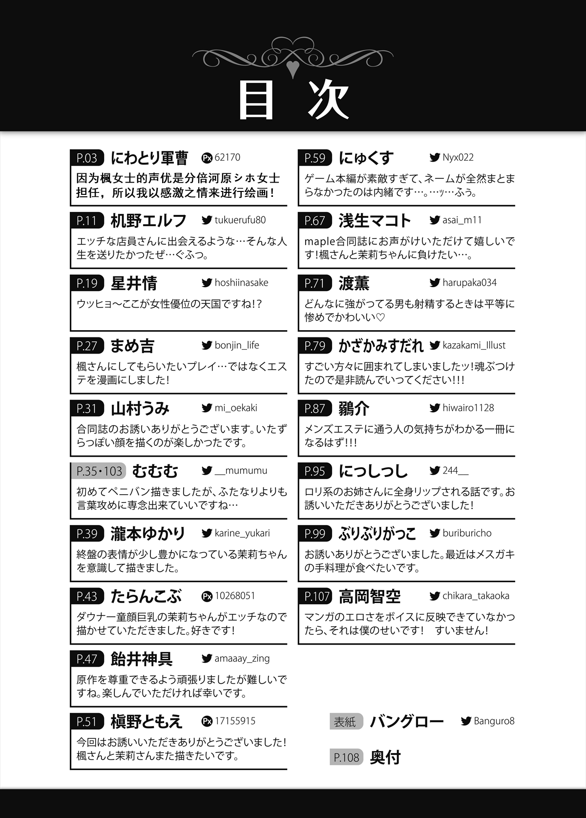 kaede san shiki lab detox - Page 9