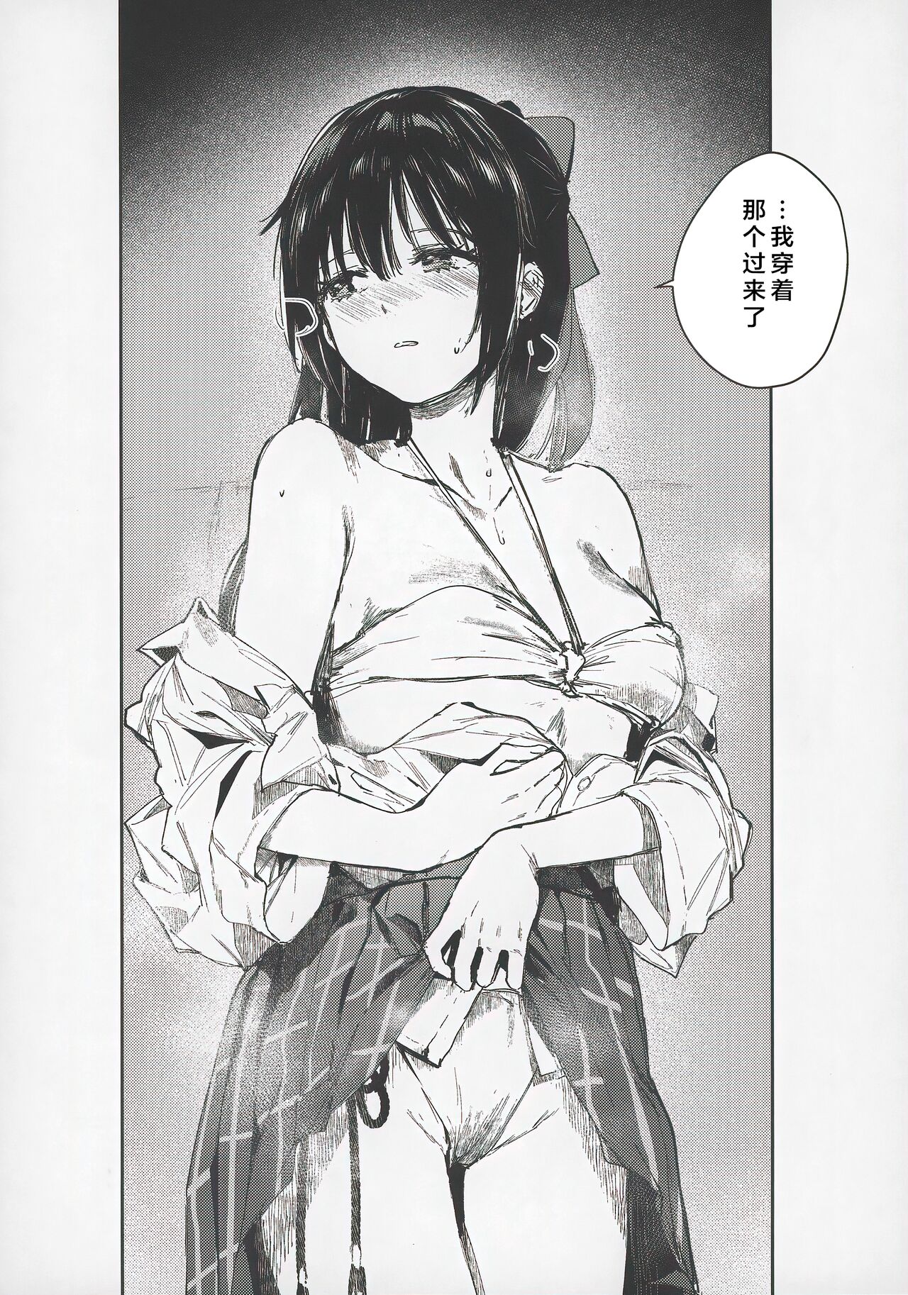 青く色褪せろ  |  忆褪余青 - Page 11
