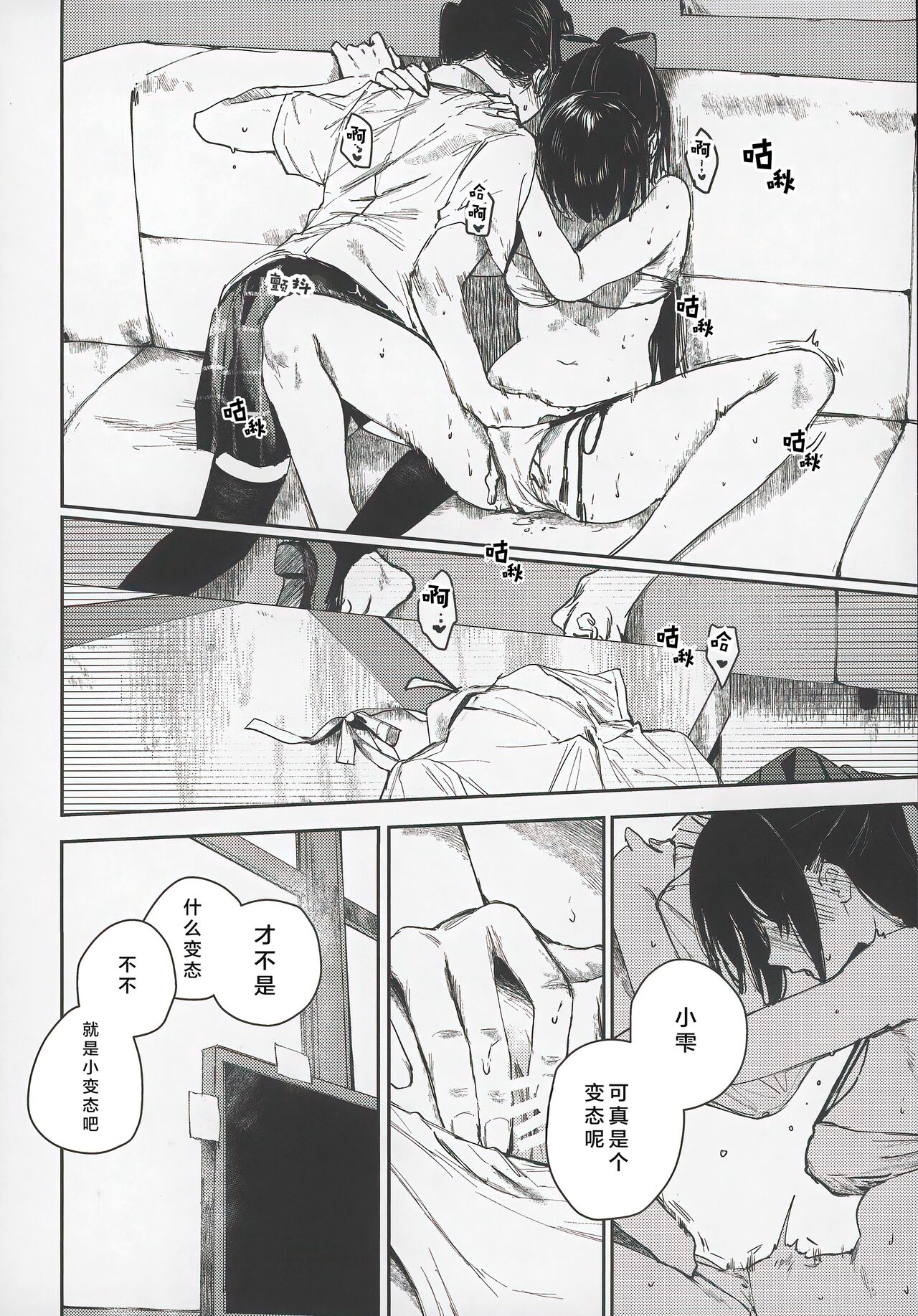 青く色褪せろ  |  忆褪余青 - Page 17