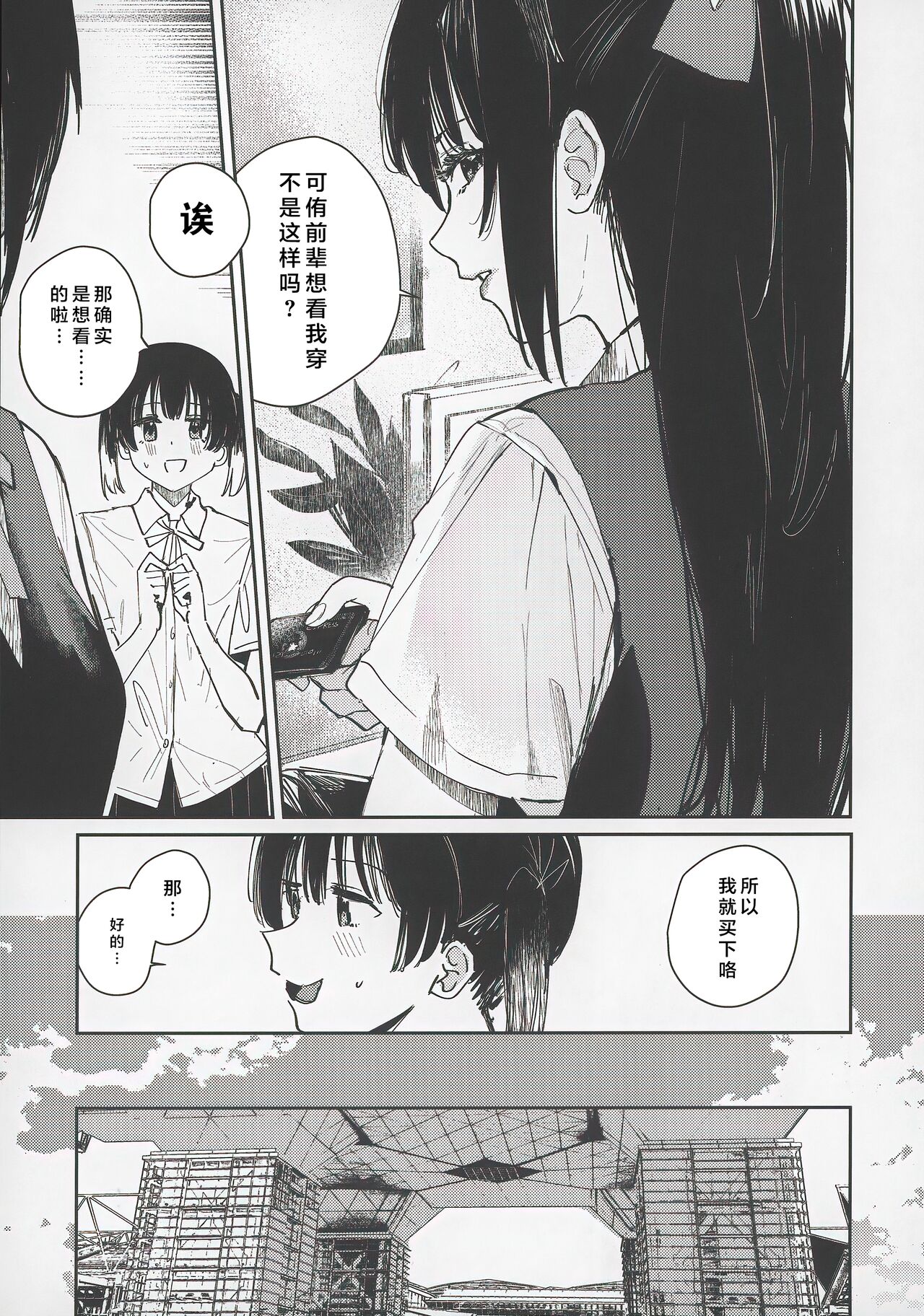 青く色褪せろ  |  忆褪余青 - Page 8