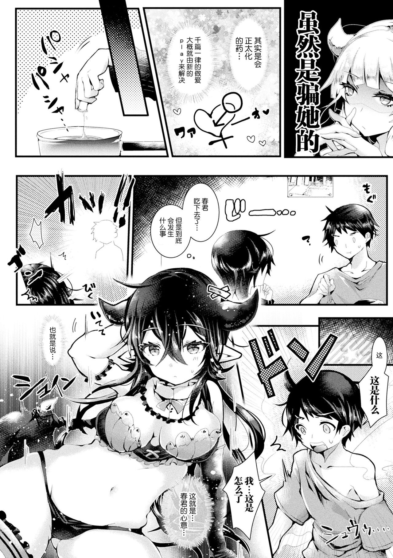 Meshimase! Fuwa Puni Ecchi | 应召而来！柔然做爱 - Page 116