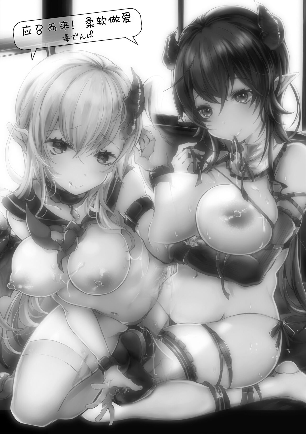 Meshimase! Fuwa Puni Ecchi | 应召而来！柔然做爱 - Page 3