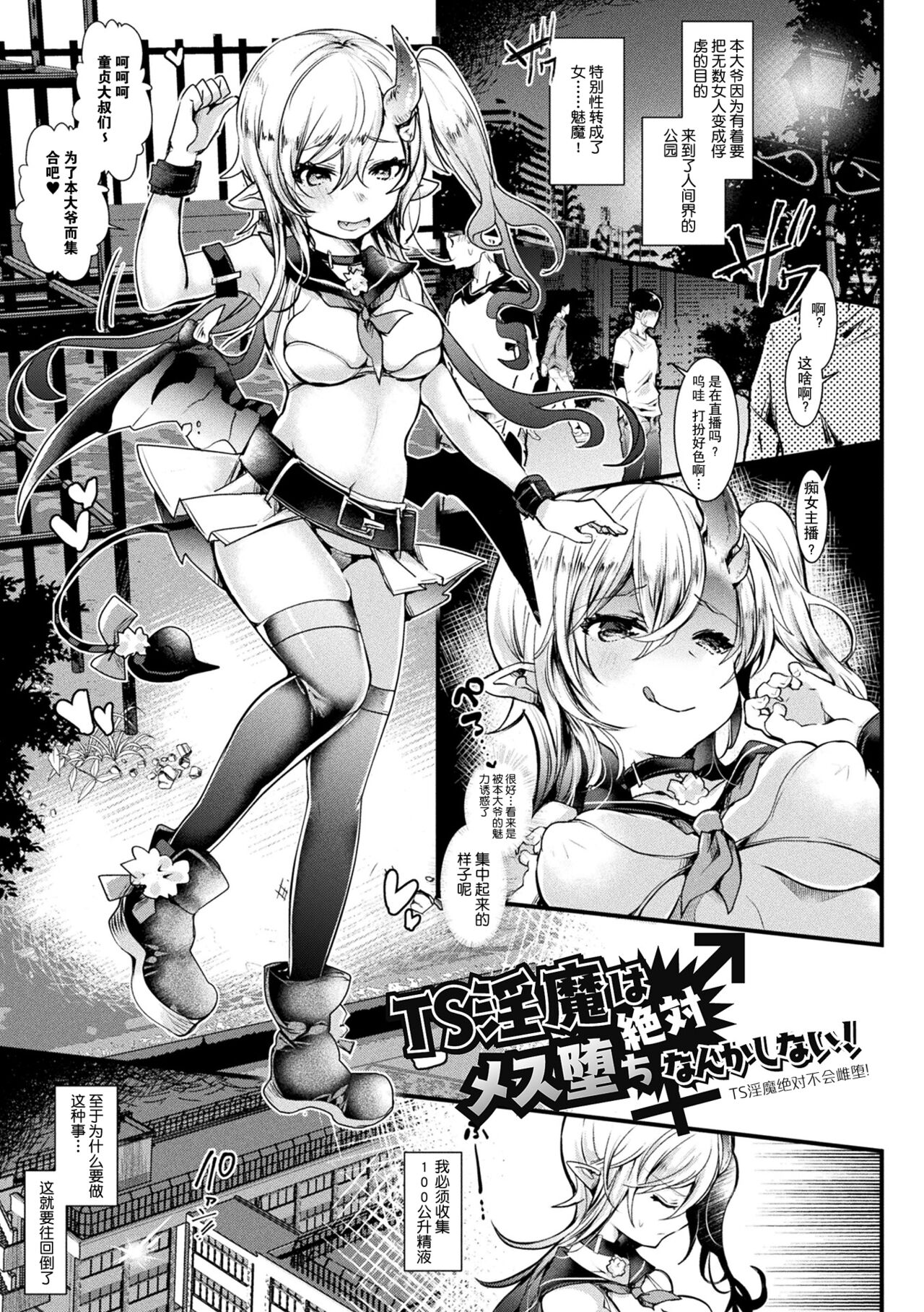 Meshimase! Fuwa Puni Ecchi | 应召而来！柔然做爱 - Page 5