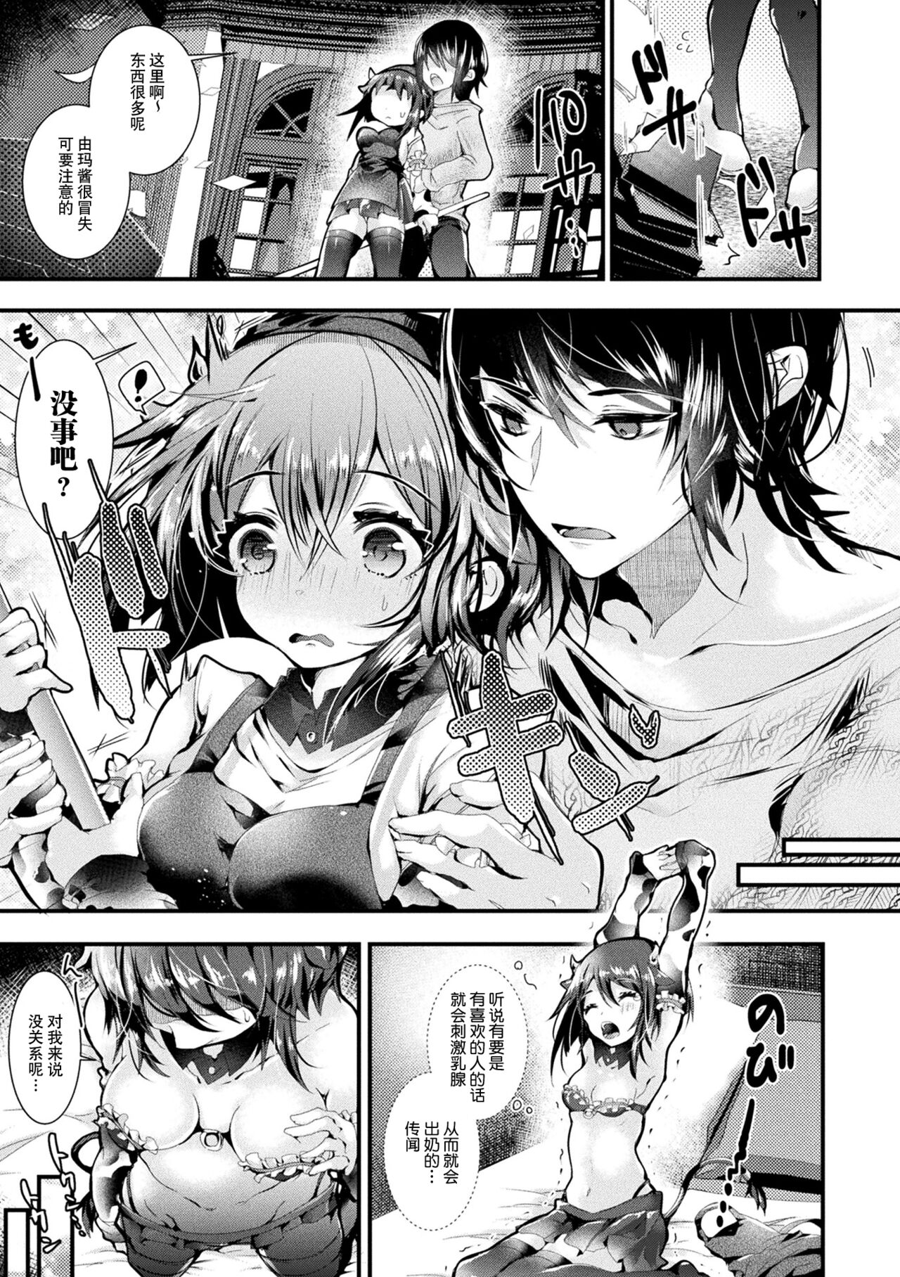 Meshimase! Fuwa Puni Ecchi | 应召而来！柔然做爱 - Page 57