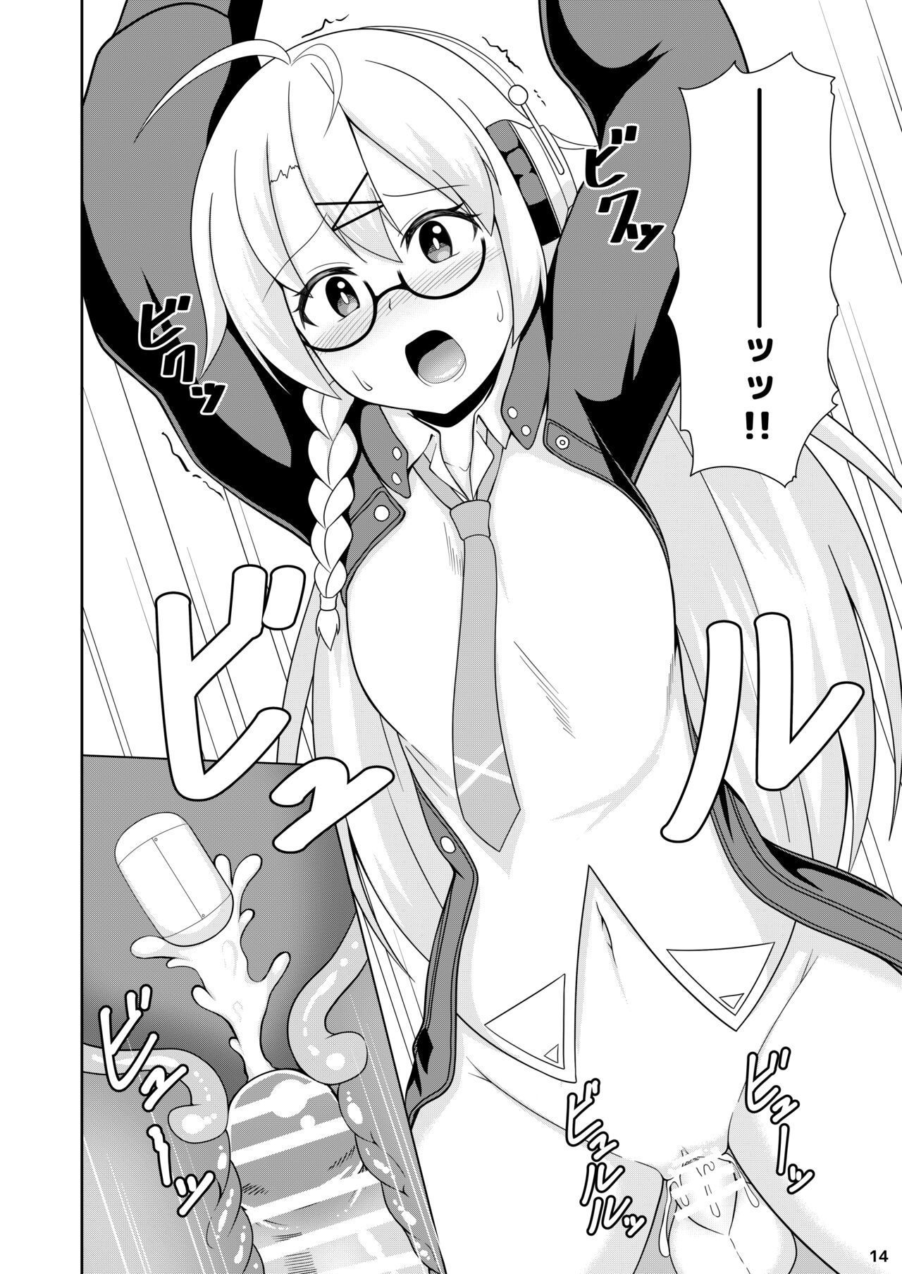 Kotama no Himitsu Archive - Page 15