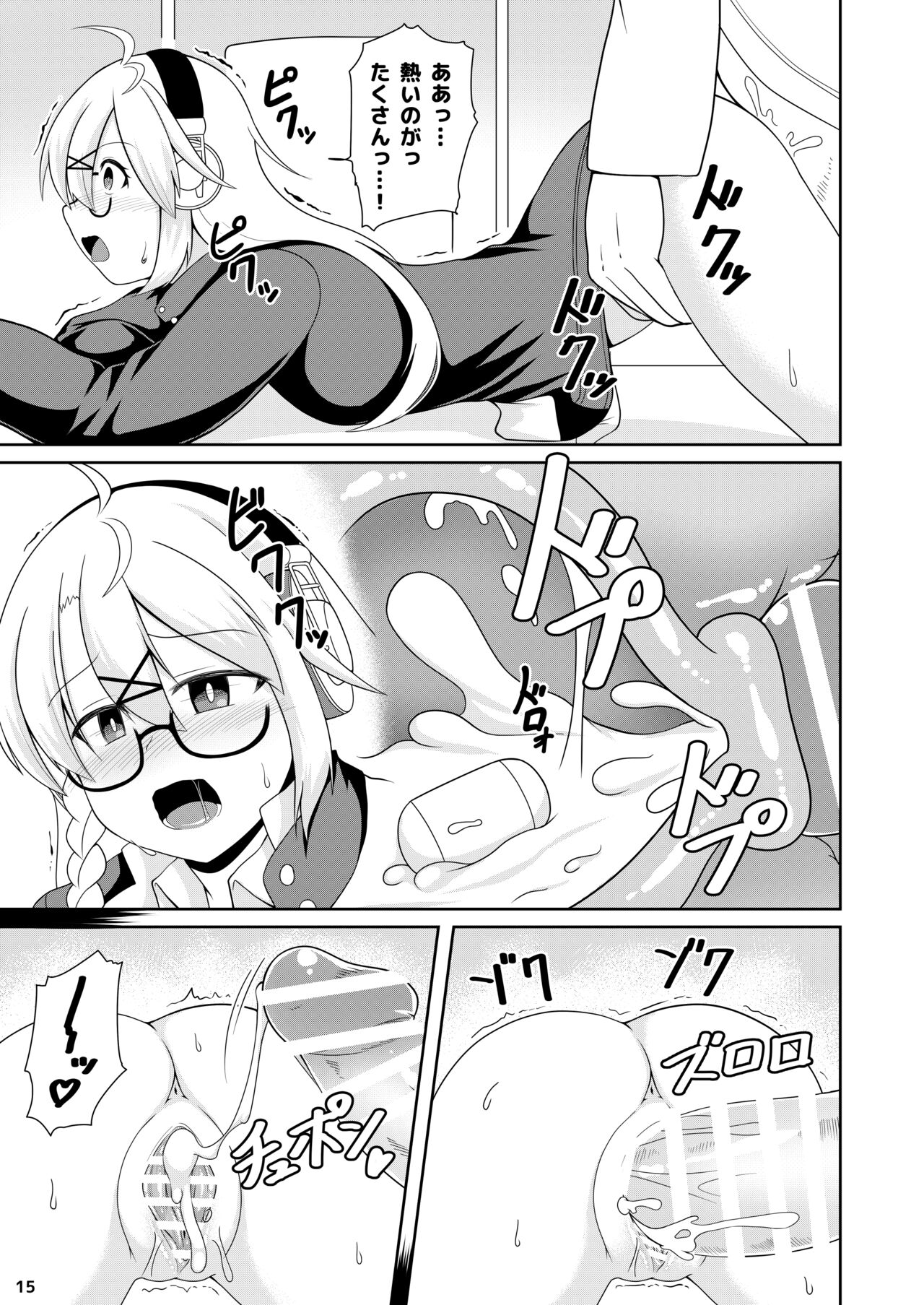 Kotama no Himitsu Archive - Page 16