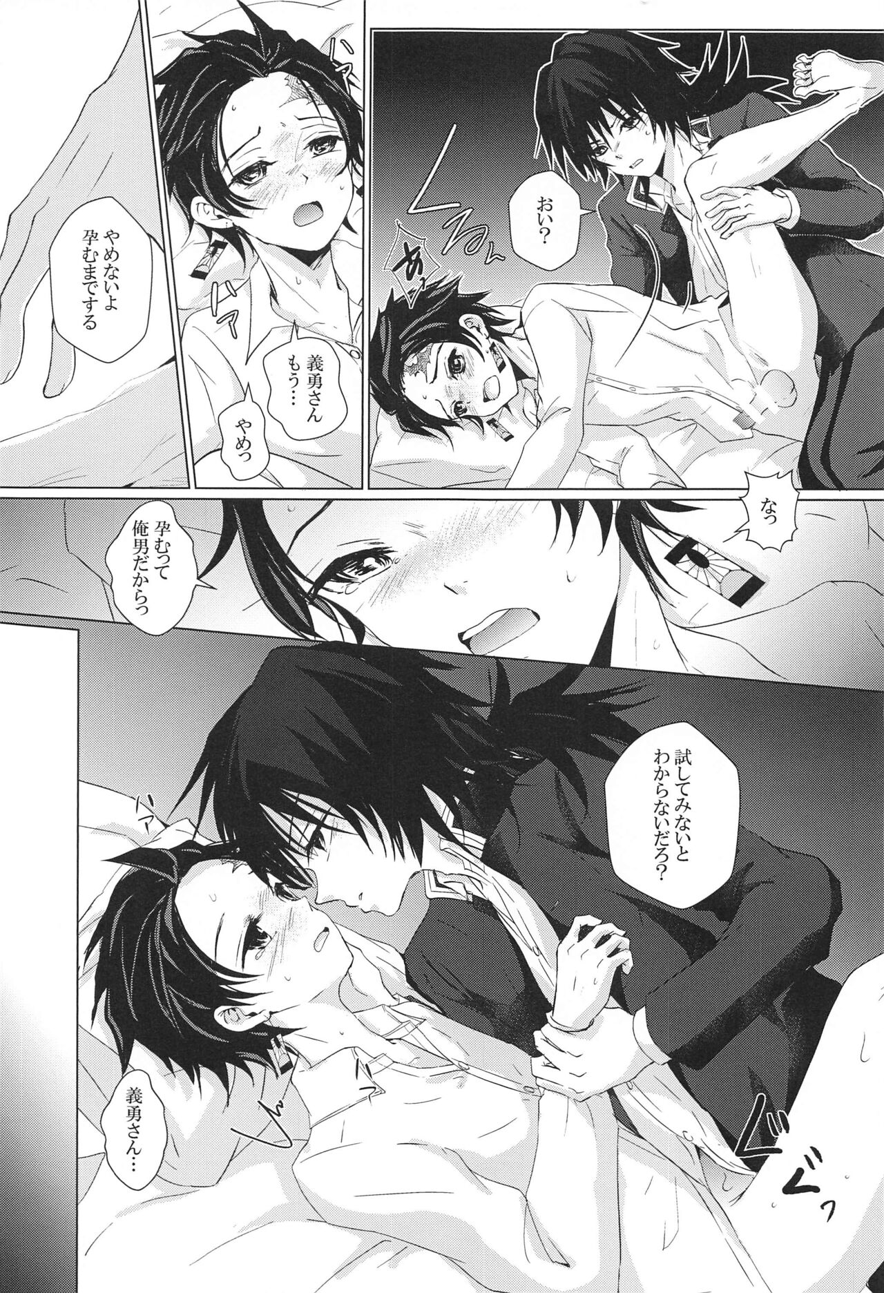 To ni mo Kaku ni mo - Page 34